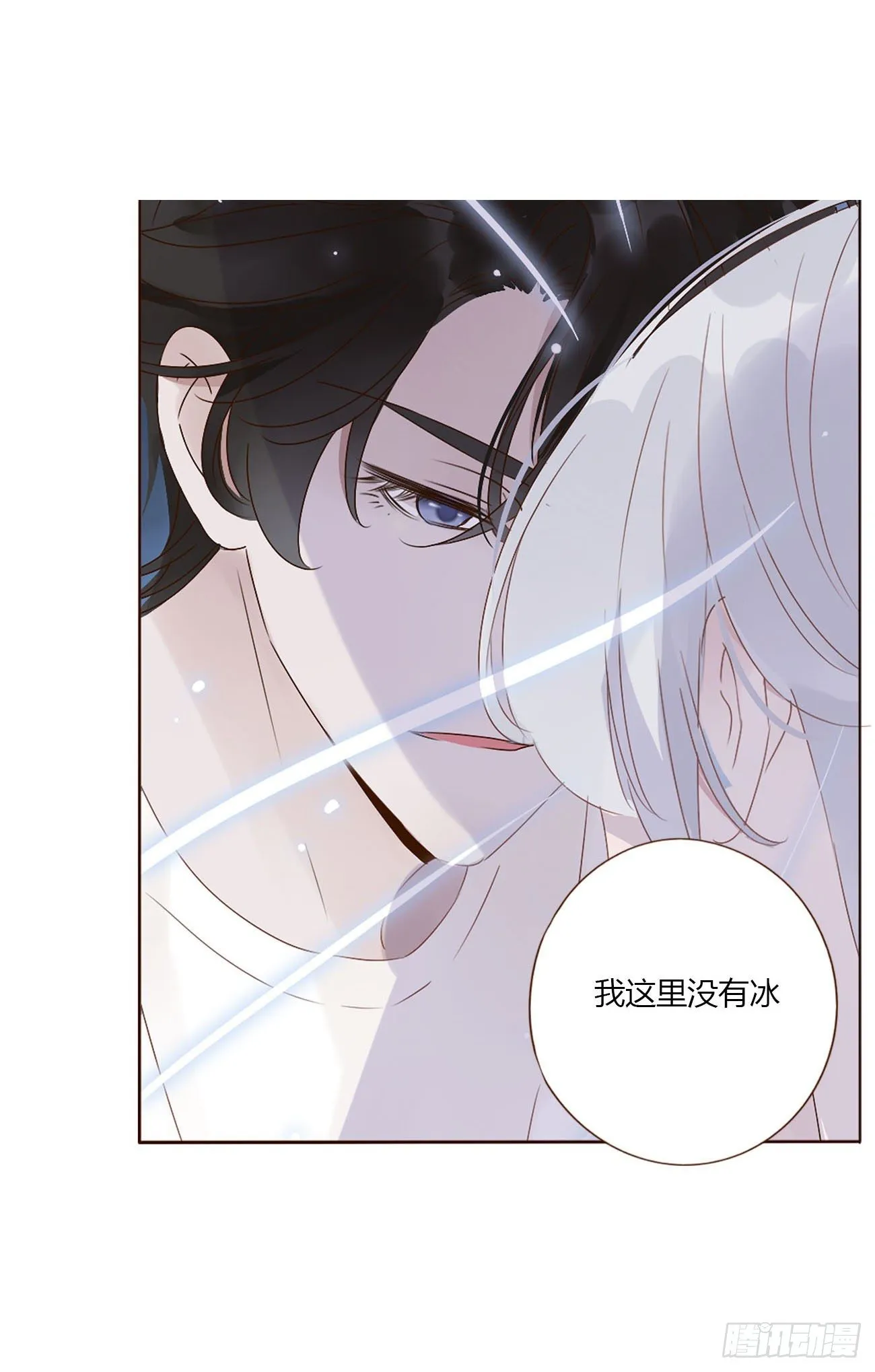 第十章 躺平了 第24页