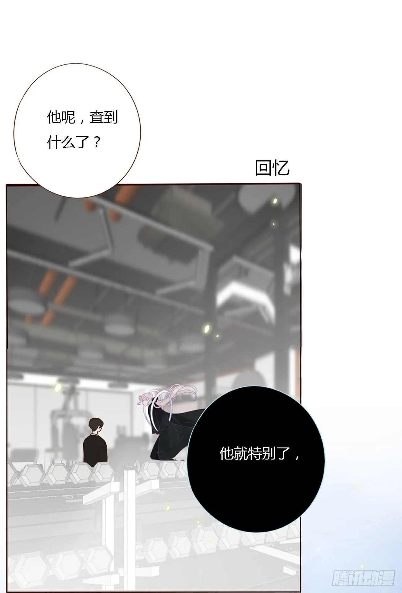 第十章 躺平了 第25页