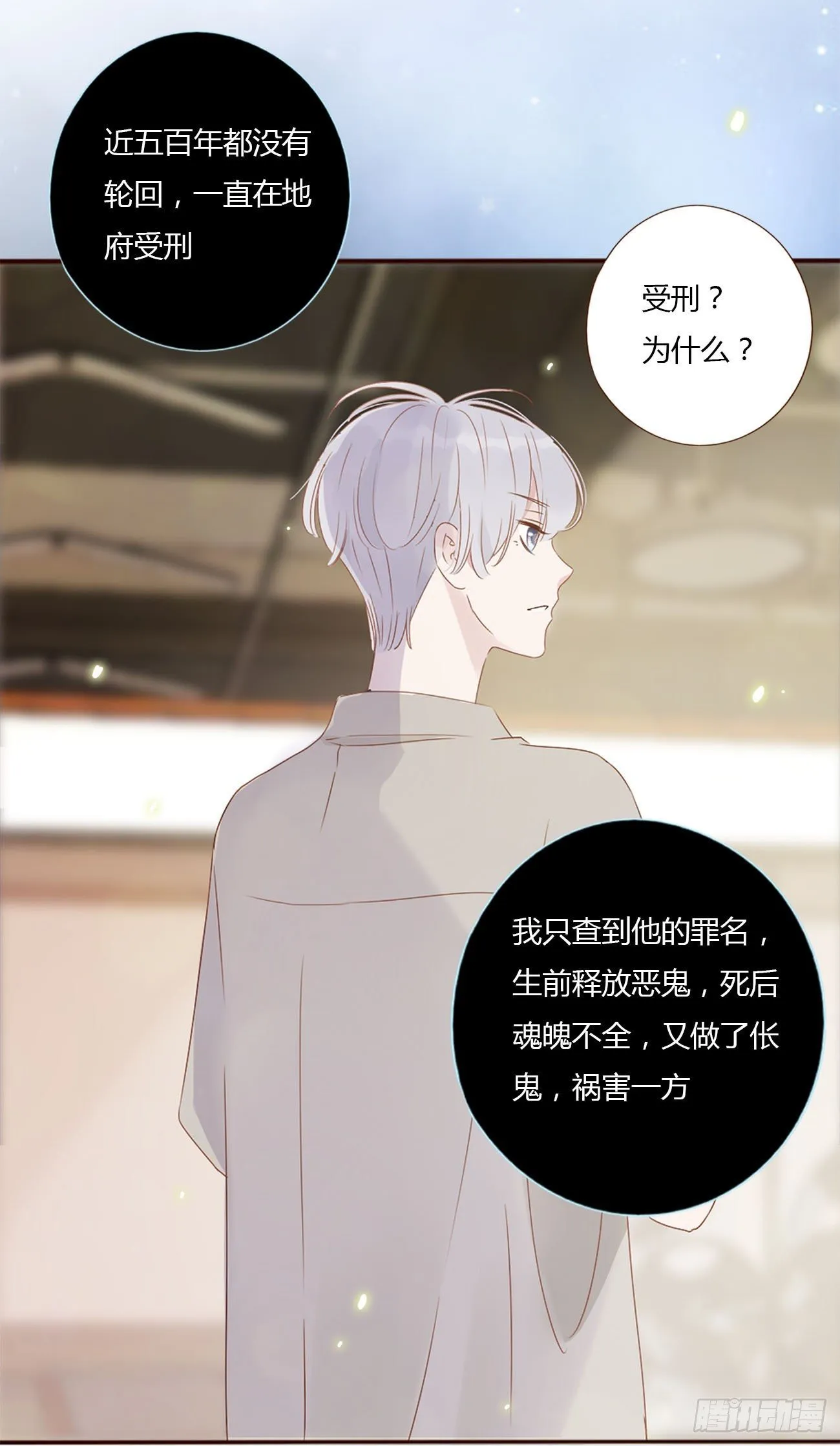 第十章 躺平了 第26页