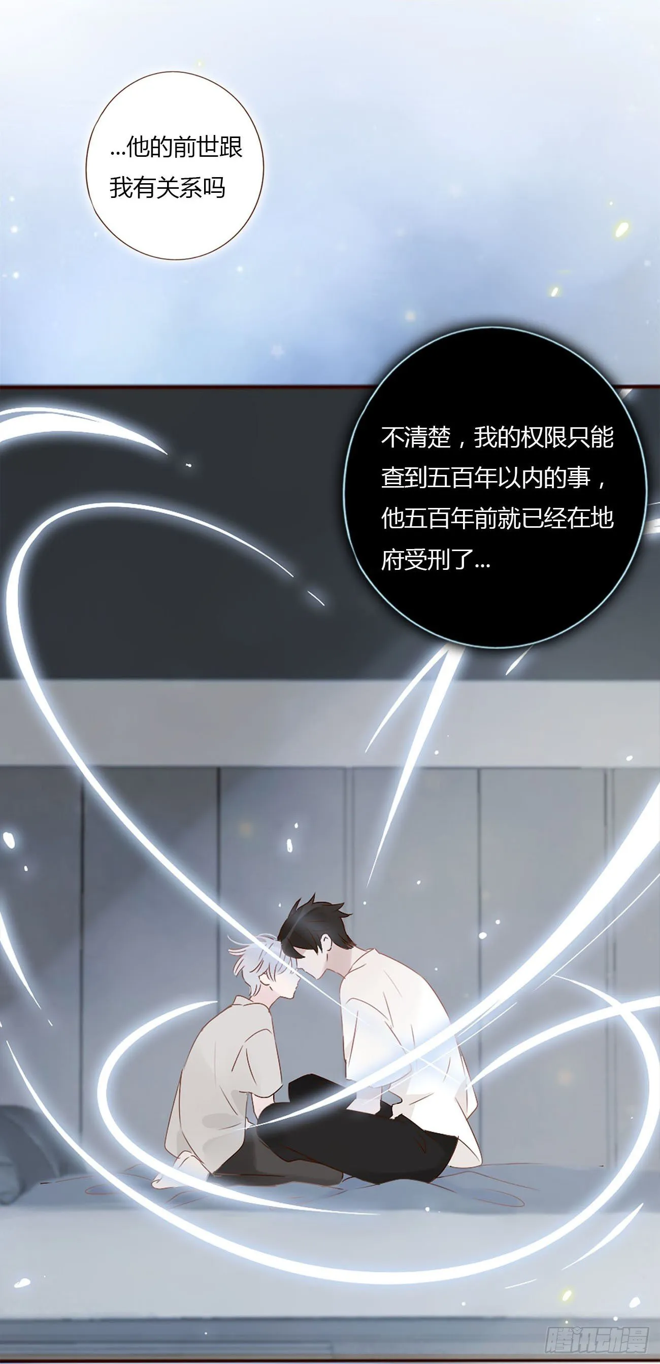 第十章 躺平了 第27页