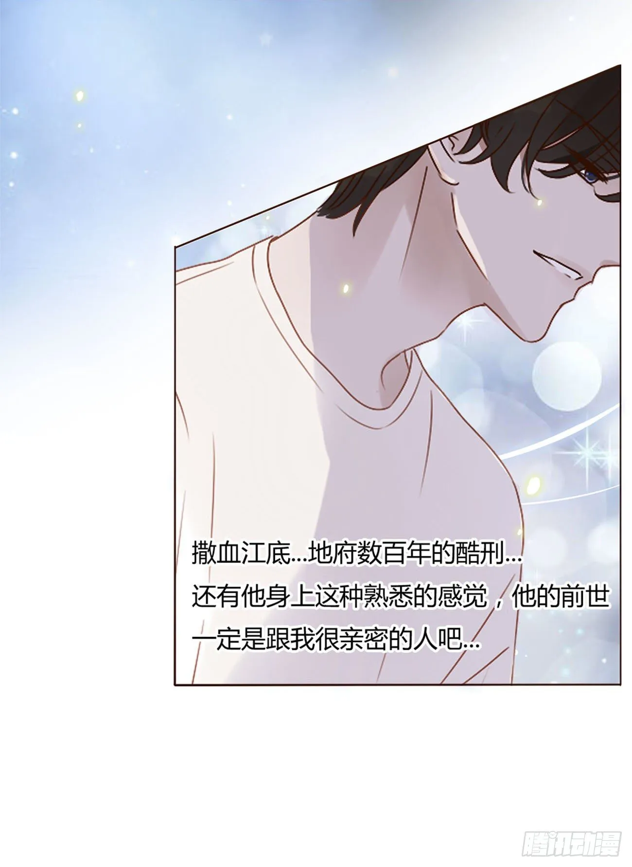 第十章 躺平了 第28页