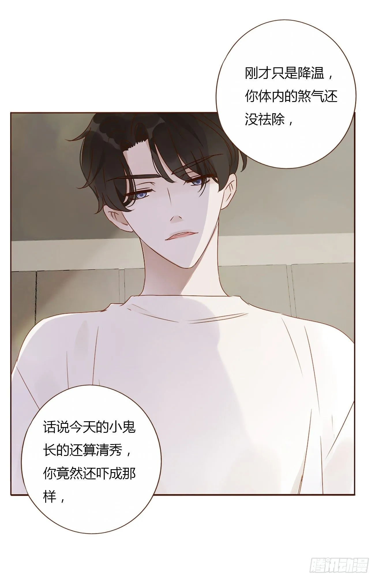 第十章 躺平了 第31页