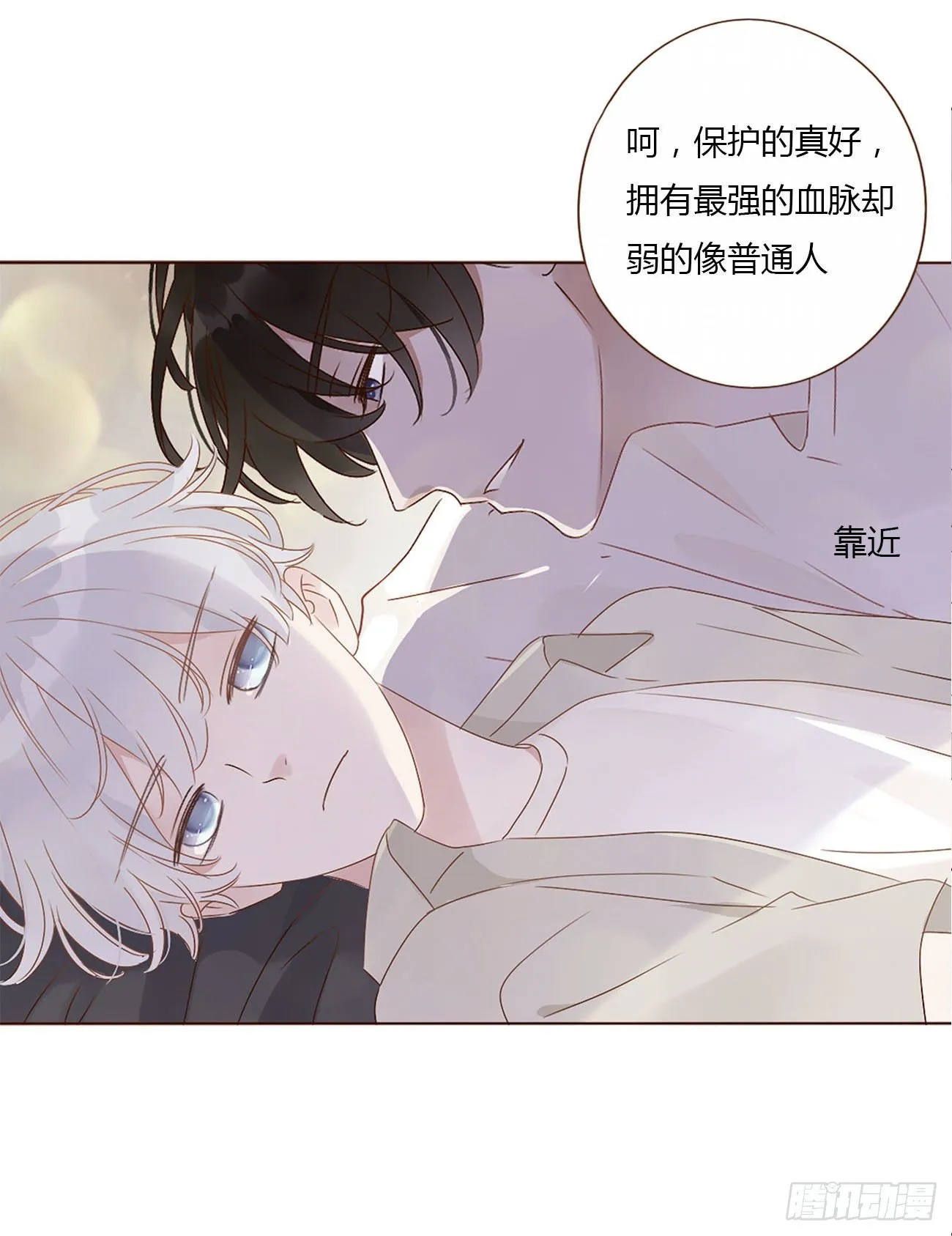 第十章 躺平了 第34页