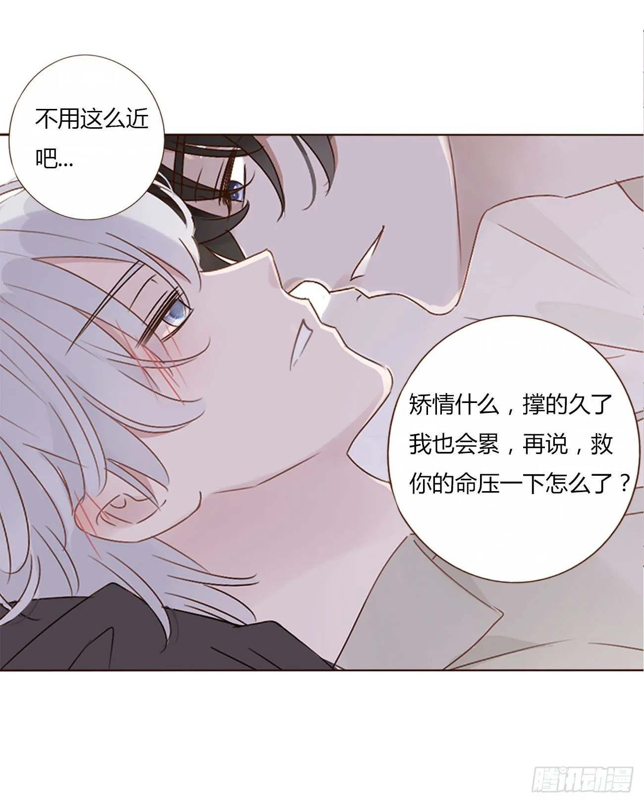 第十章 躺平了 第39页