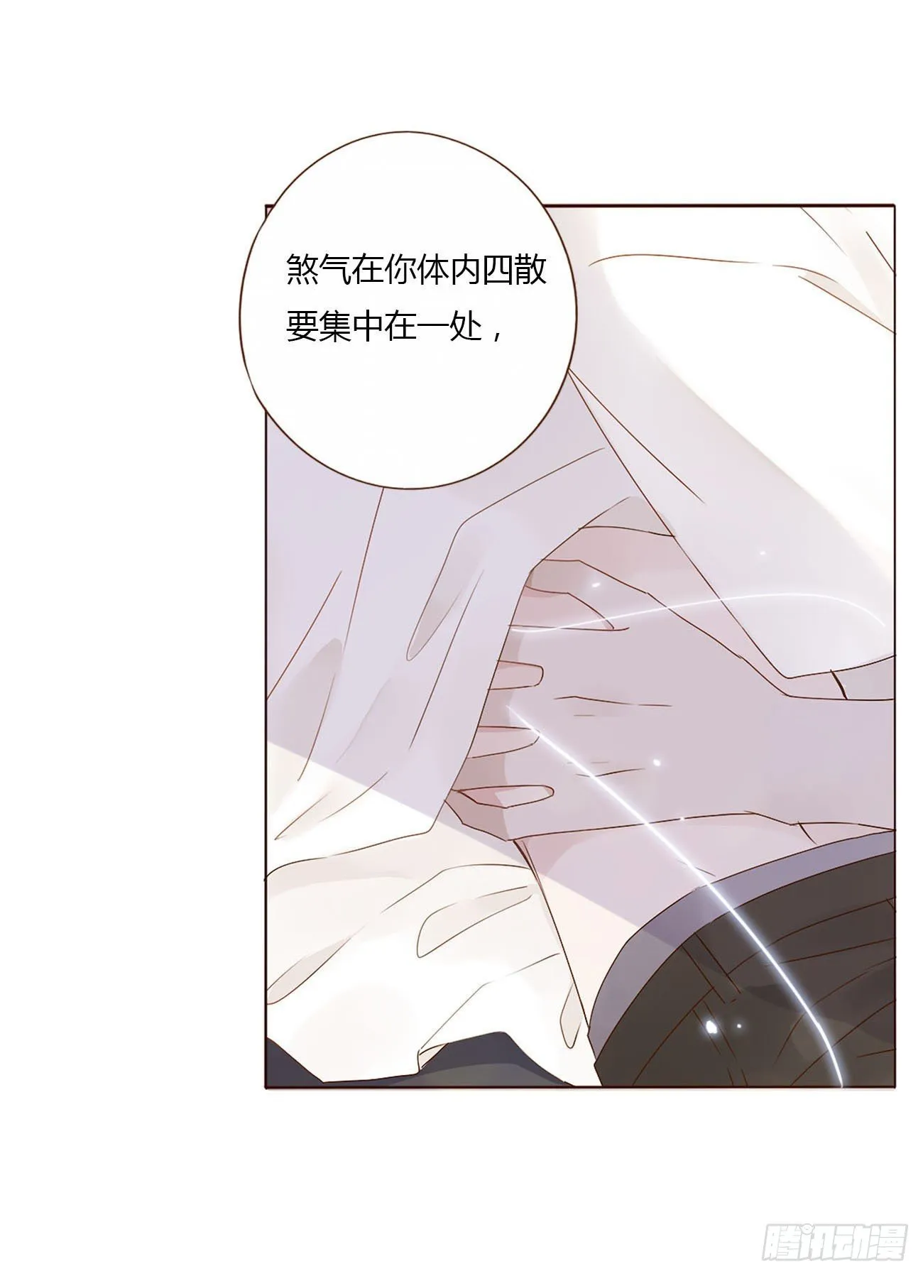 第十章 躺平了 第40页