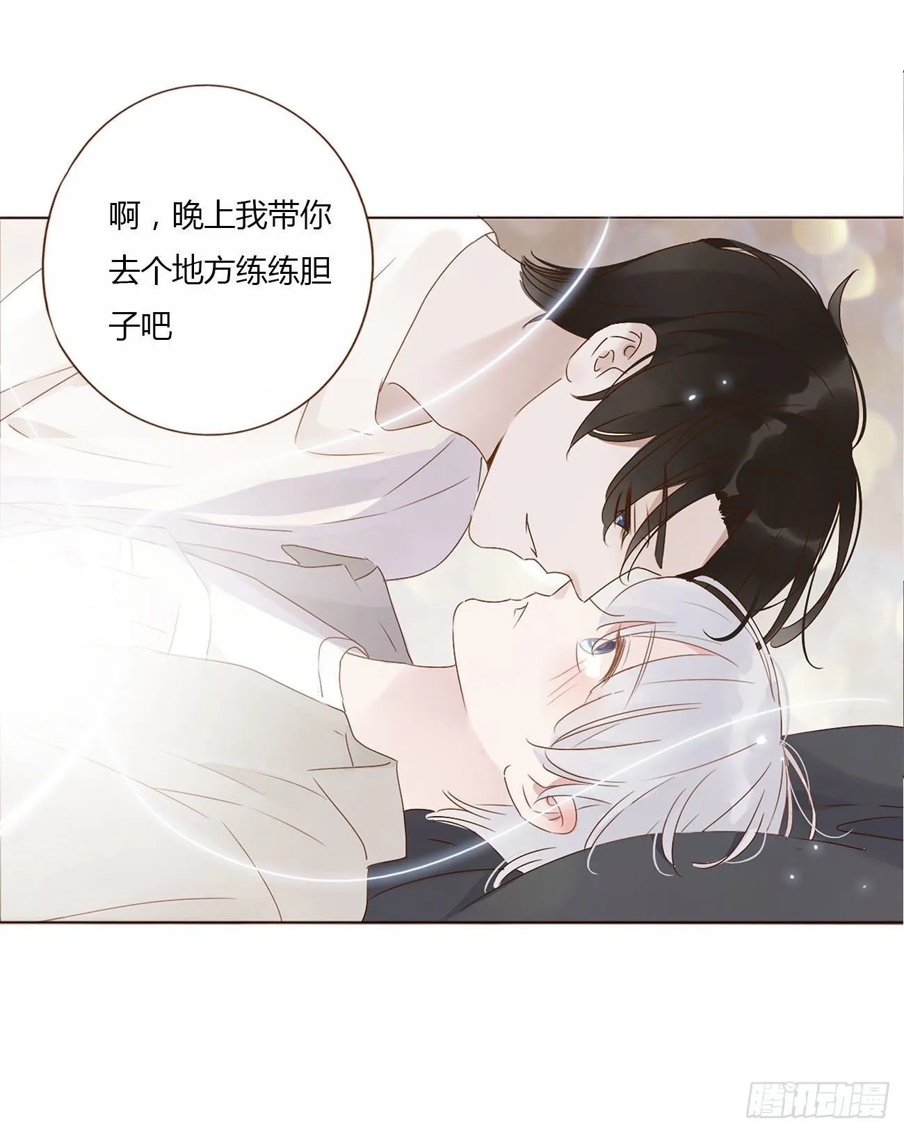 第十章 躺平了 第42页