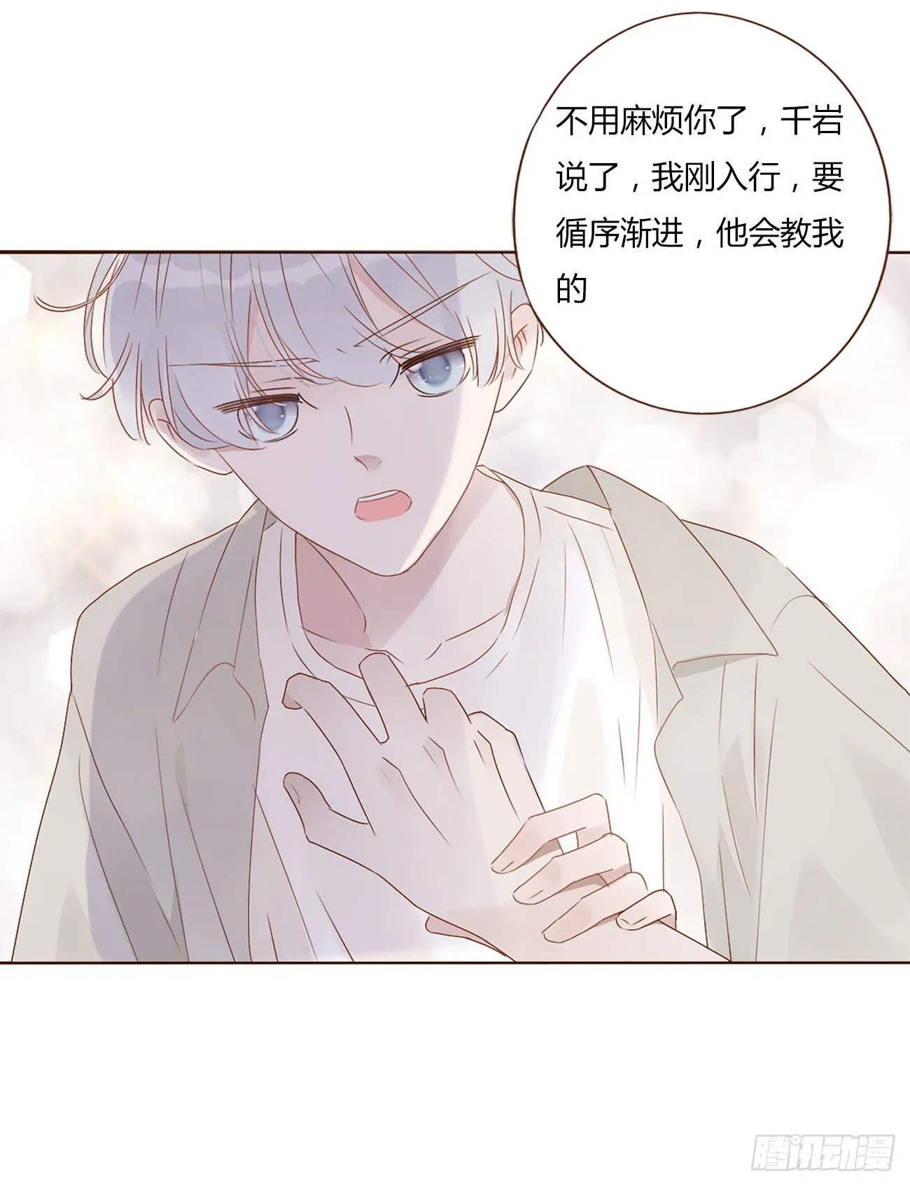 第十章 躺平了 第44页
