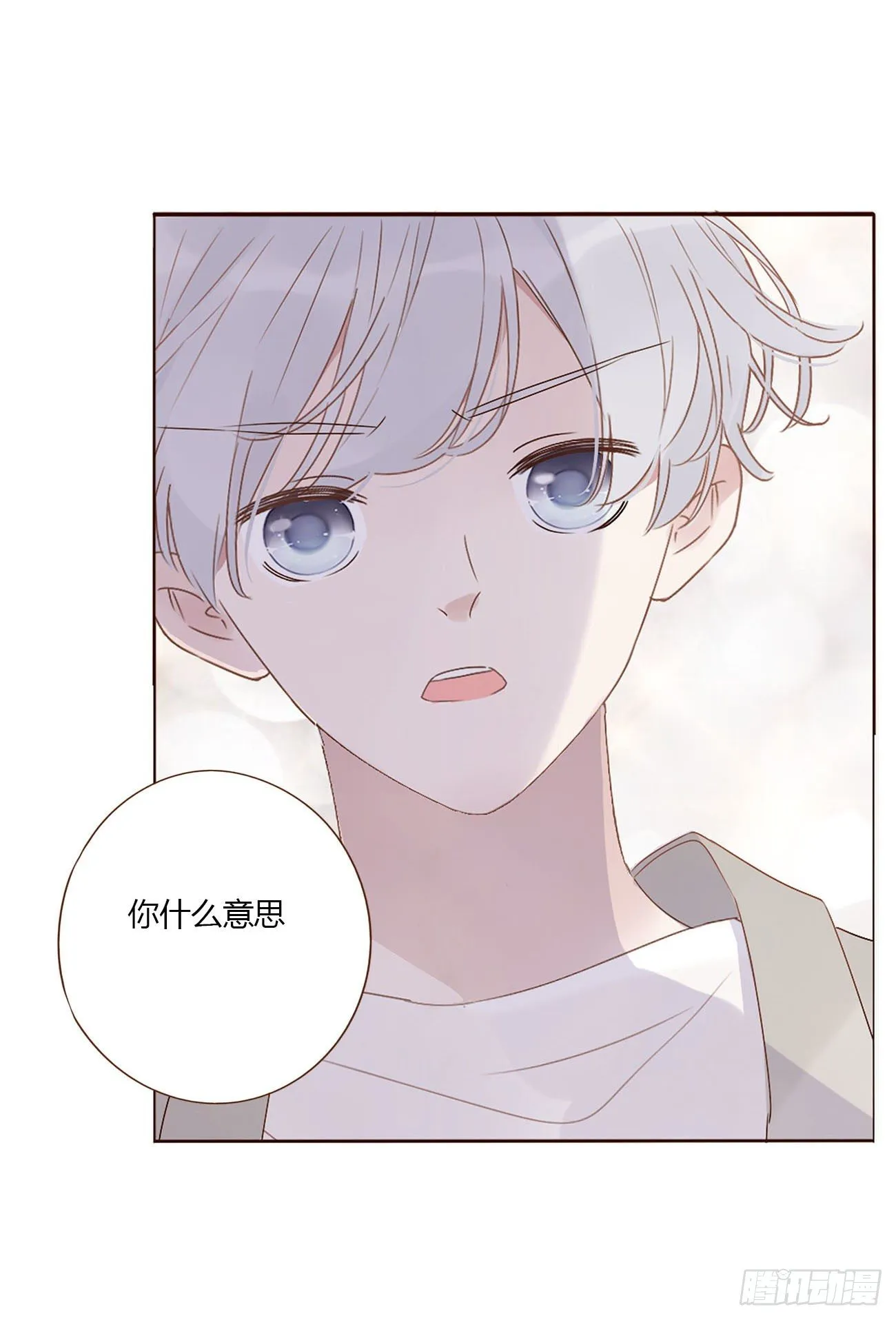 第十章 躺平了 第47页