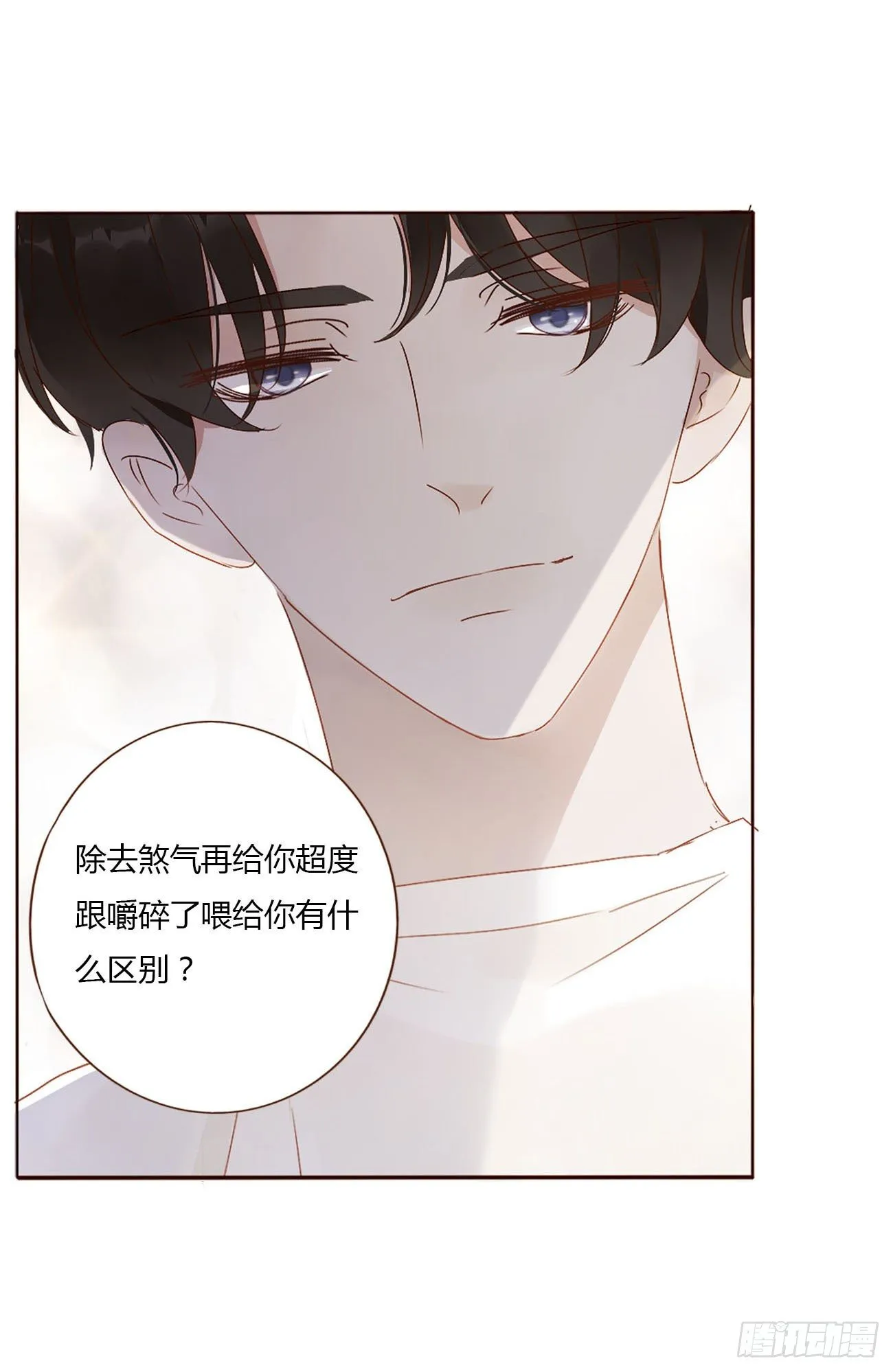 第十章 躺平了 第48页