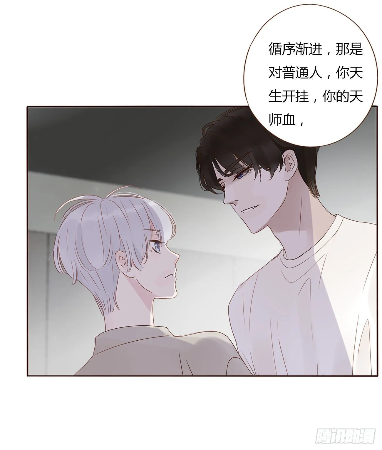 第十章 躺平了 第49页