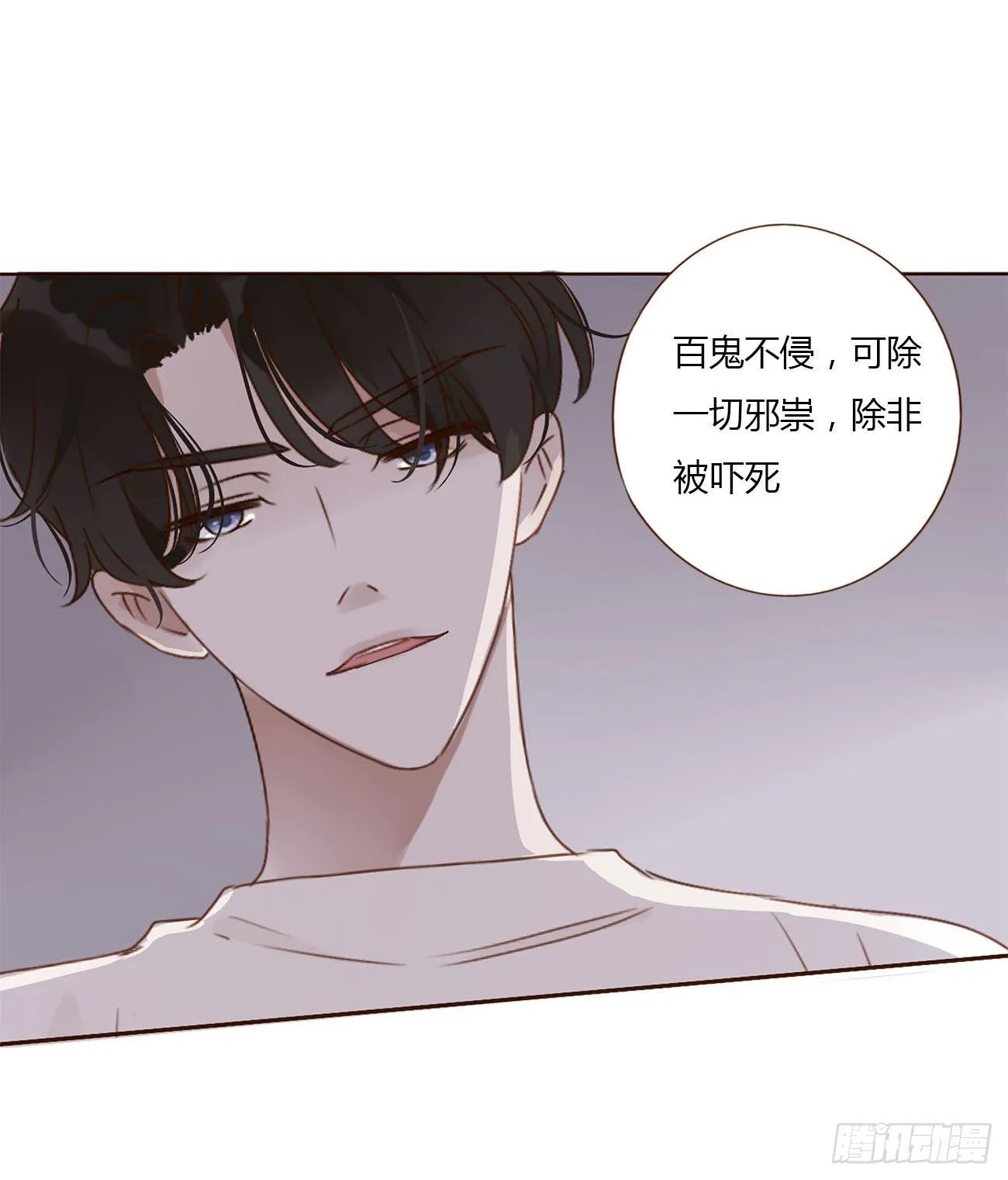 第十章 躺平了 第50页