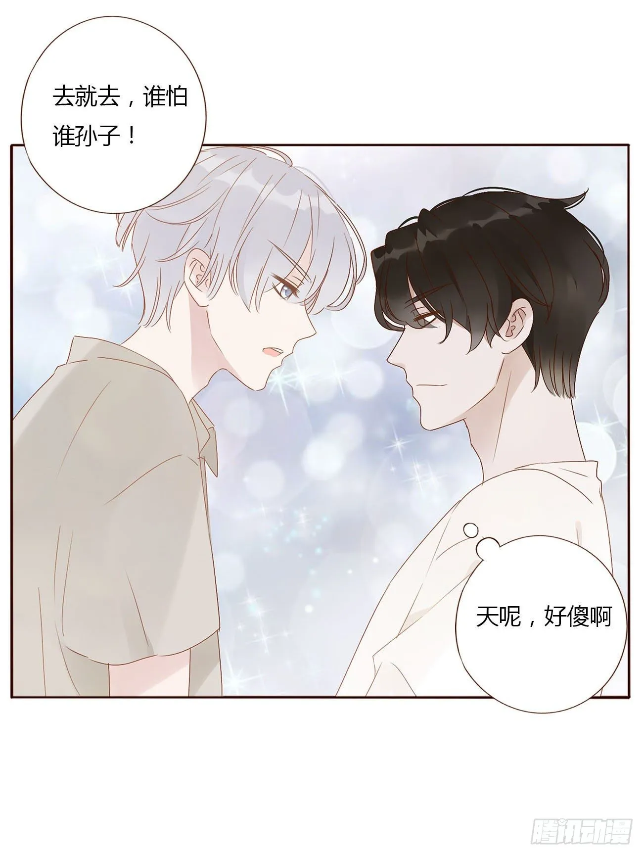 第十章 躺平了 第52页