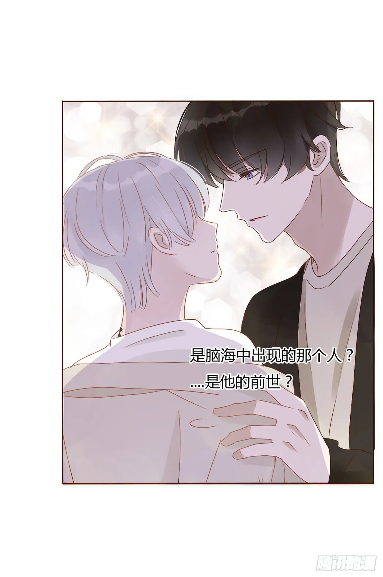 第九章 抓小鬼 第2页