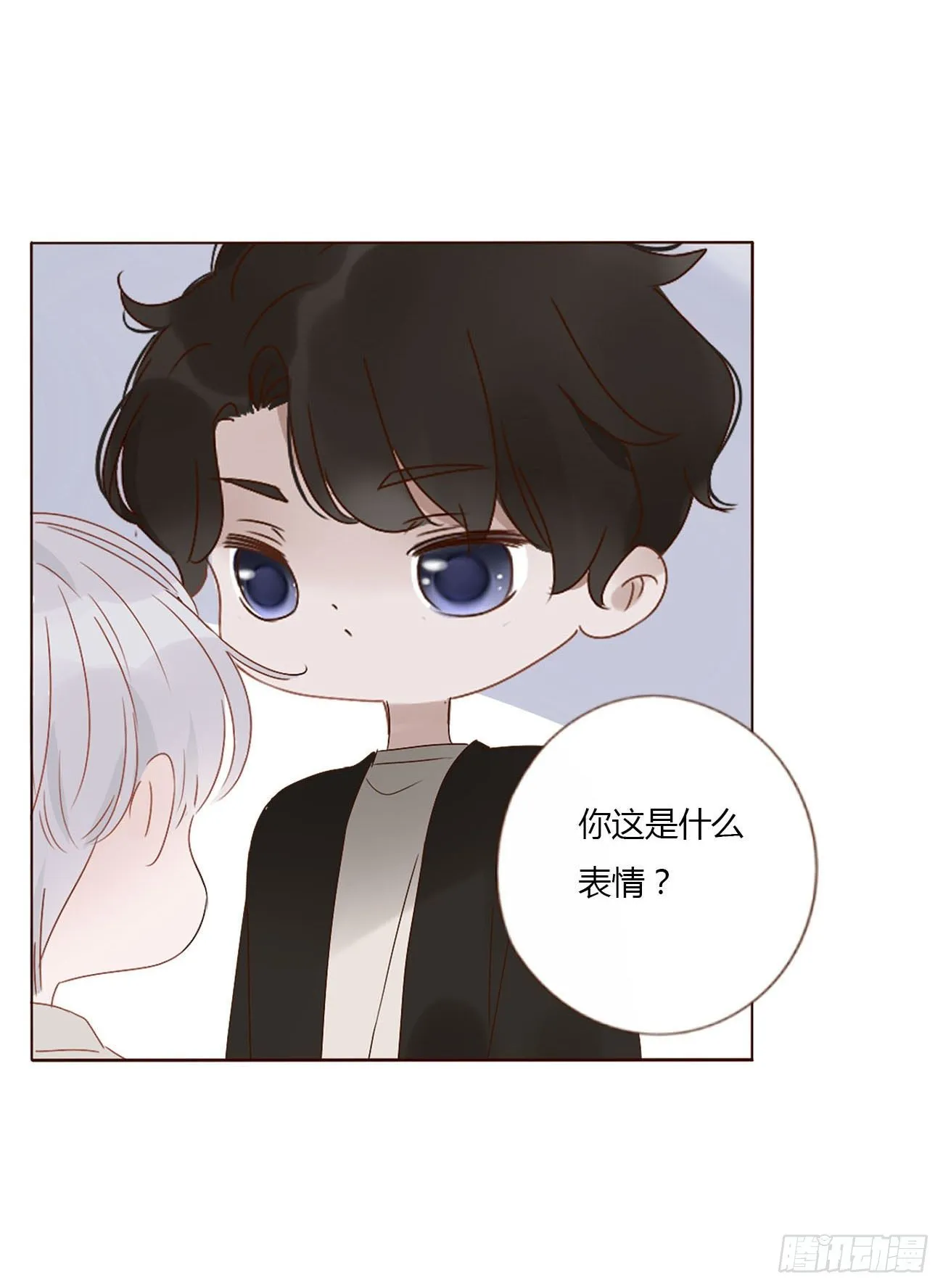 第九章 抓小鬼 第3页