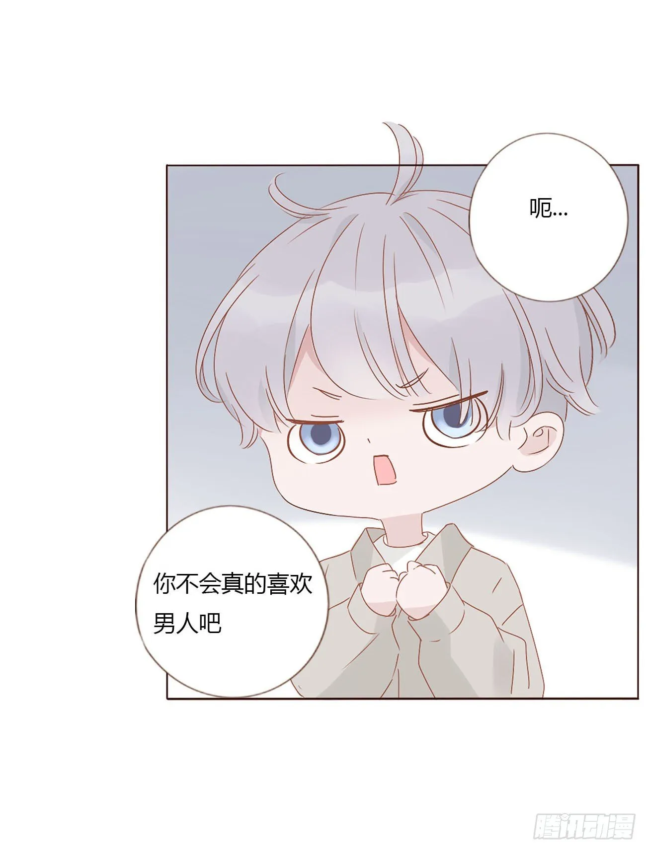第九章 抓小鬼 第4页