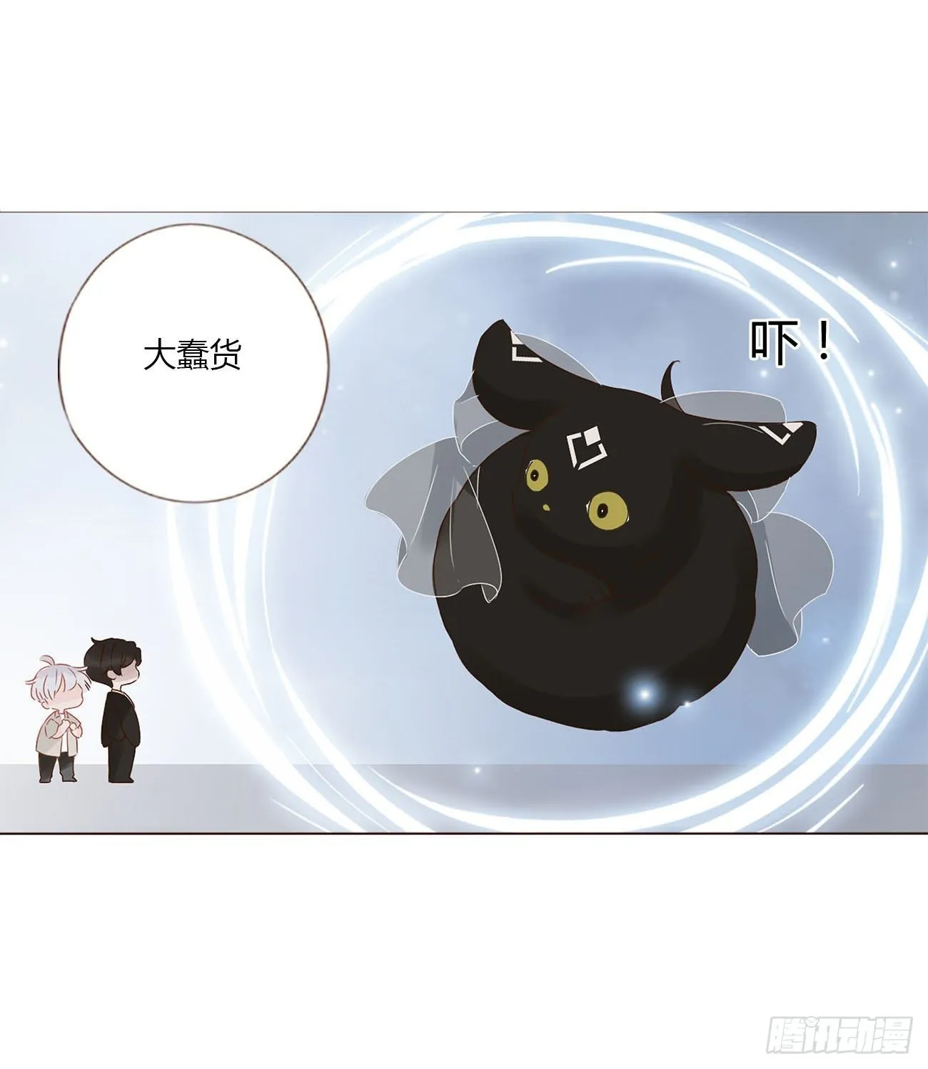 第九章 抓小鬼 第7页
