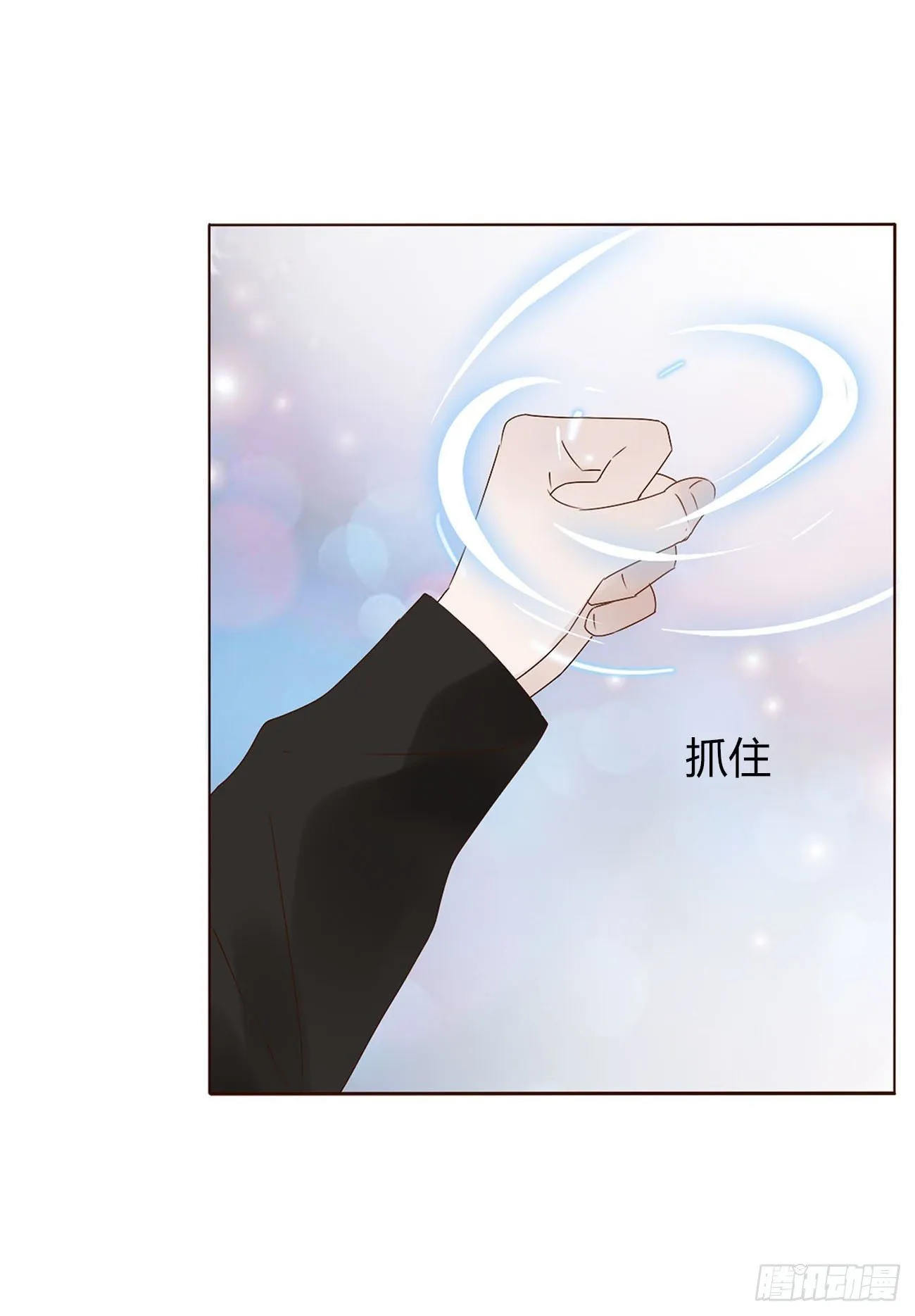第九章 抓小鬼 第14页