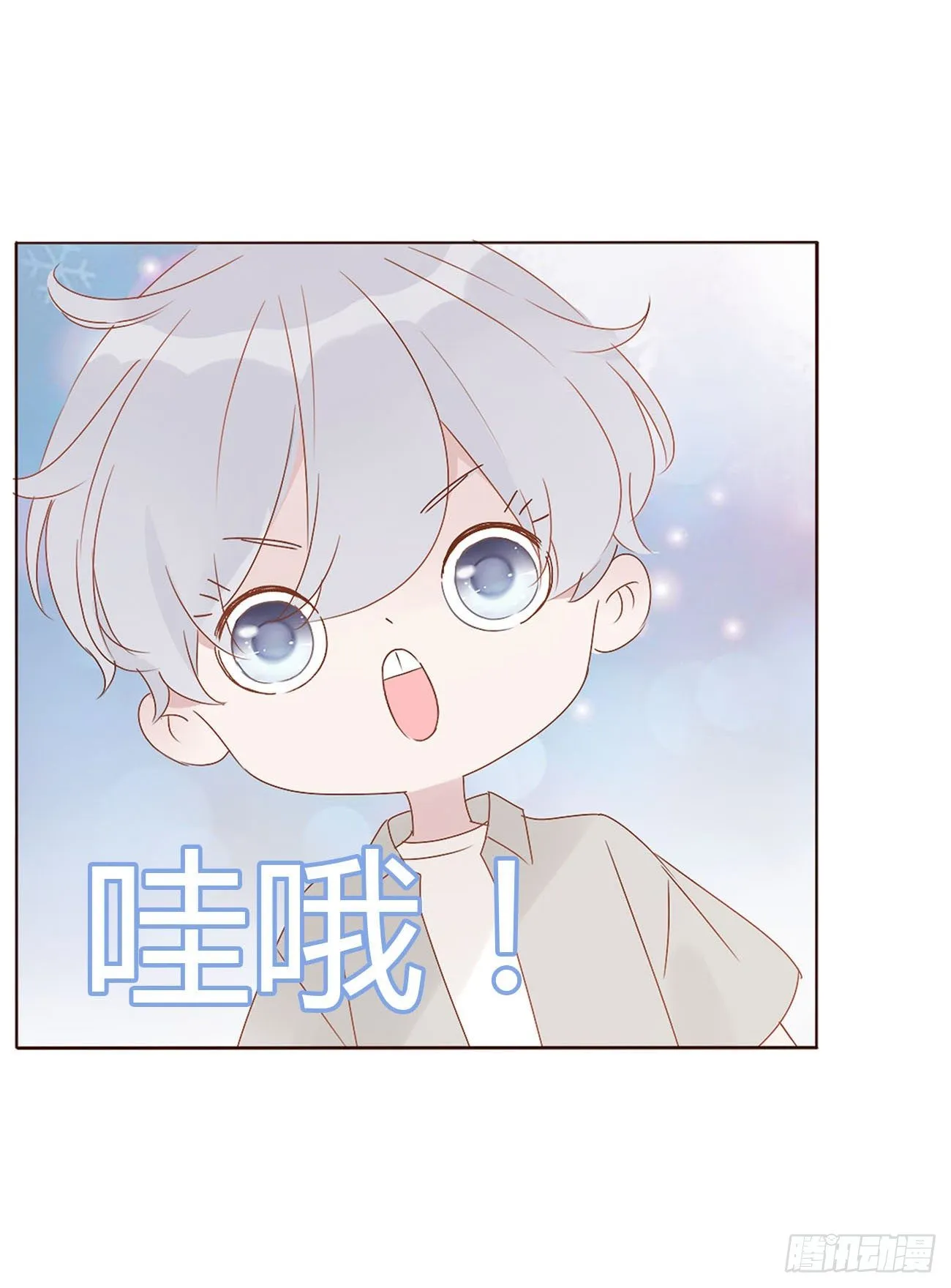 第九章 抓小鬼 第15页
