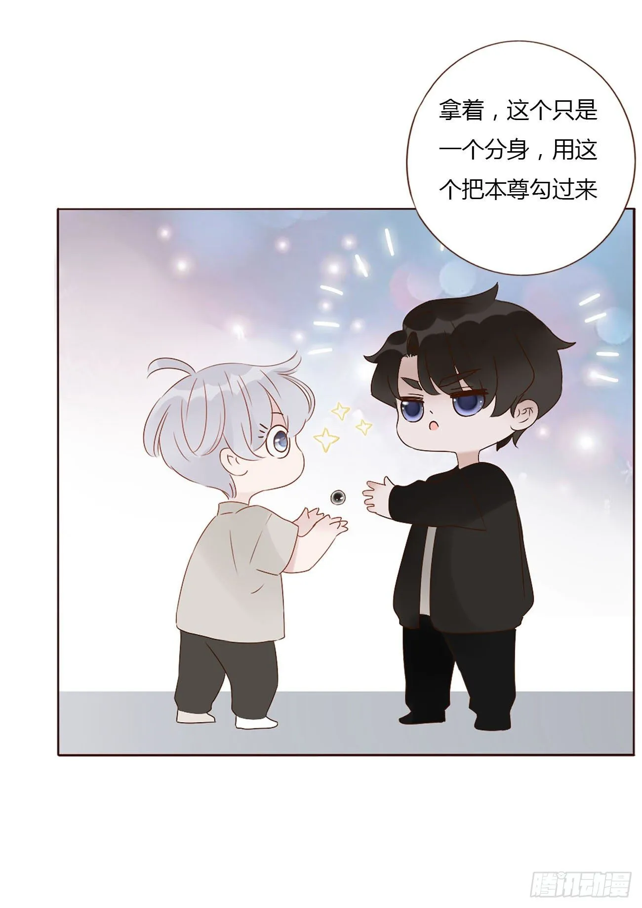 第九章 抓小鬼 第16页