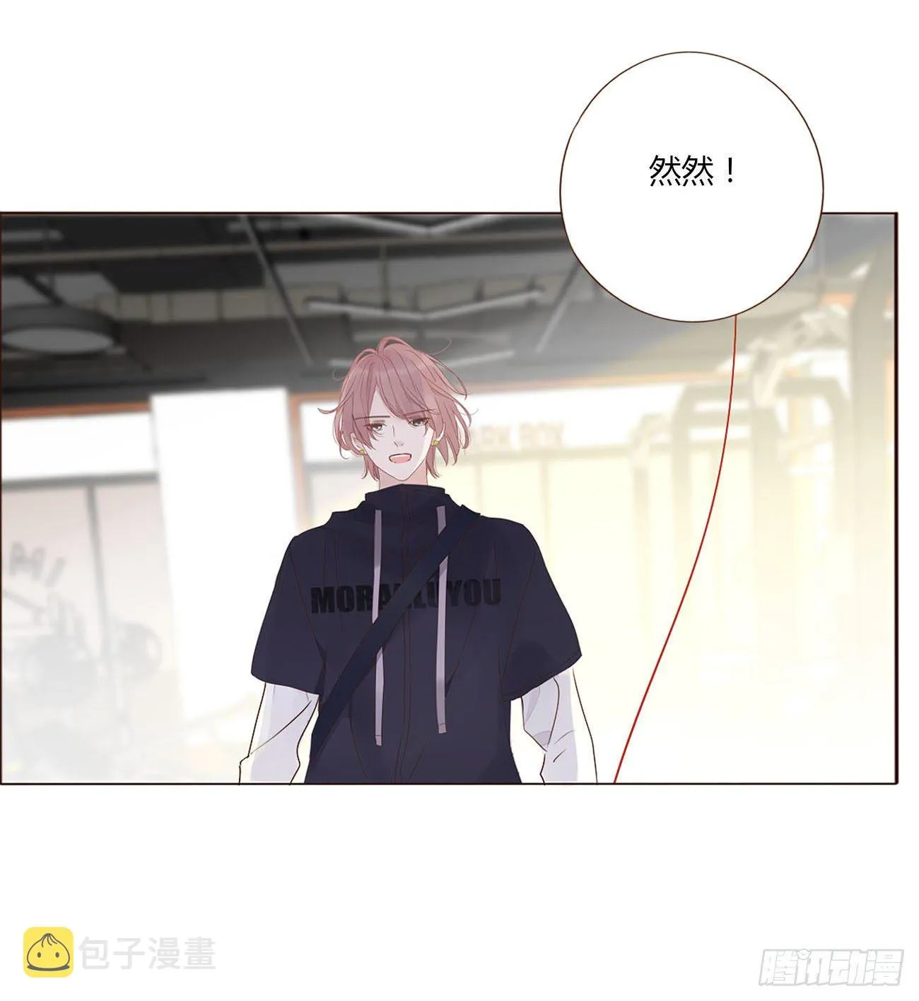 第九章 抓小鬼 第19页
