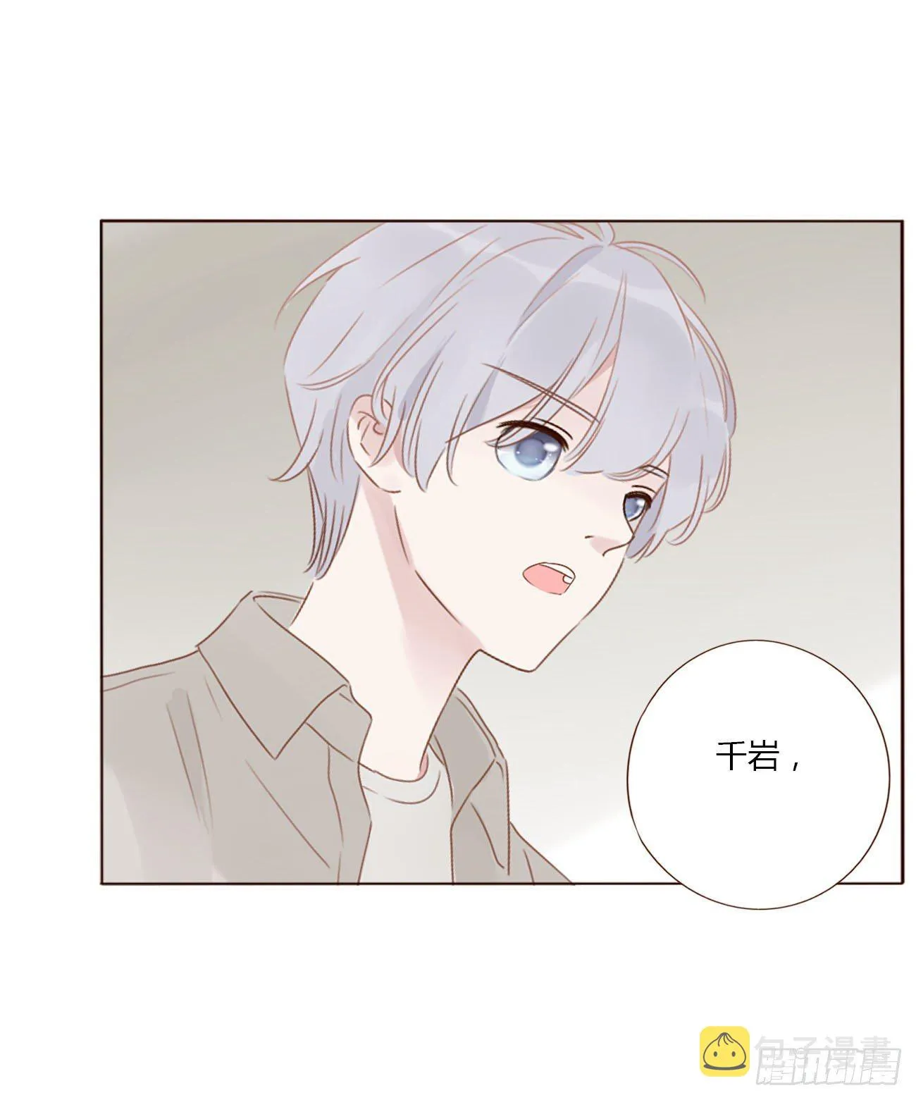 第九章 抓小鬼 第20页