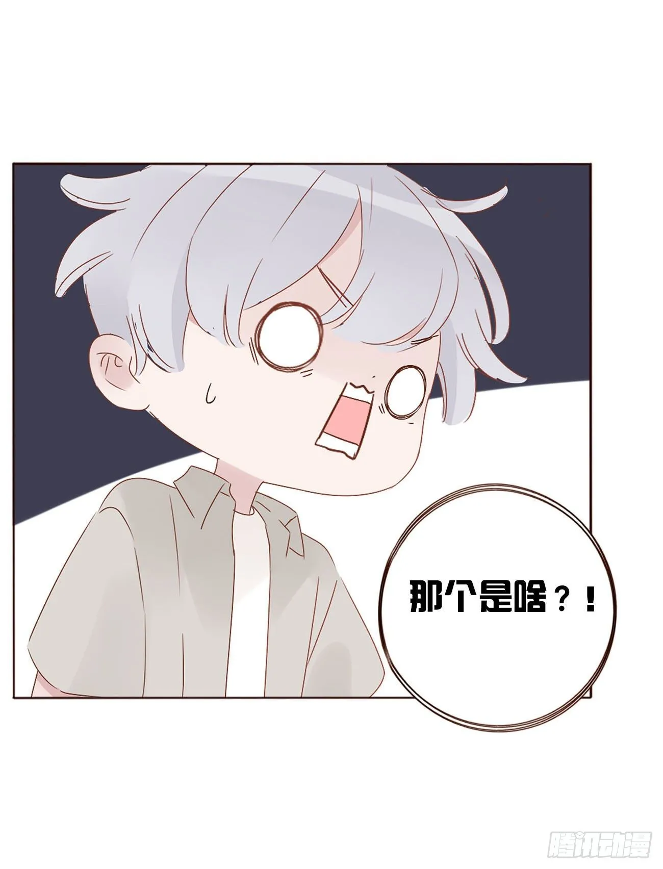 第九章 抓小鬼 第21页