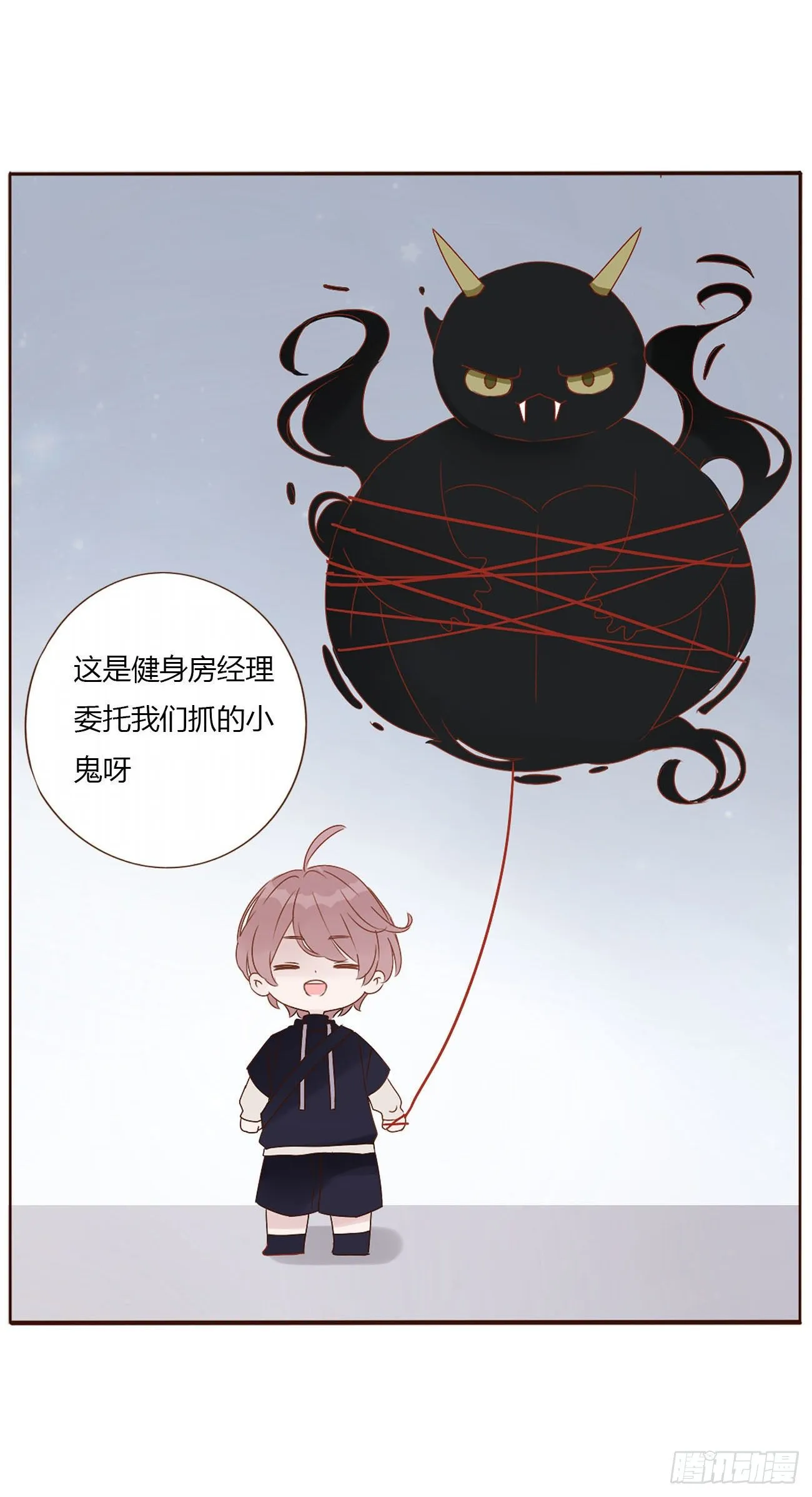第九章 抓小鬼 第22页