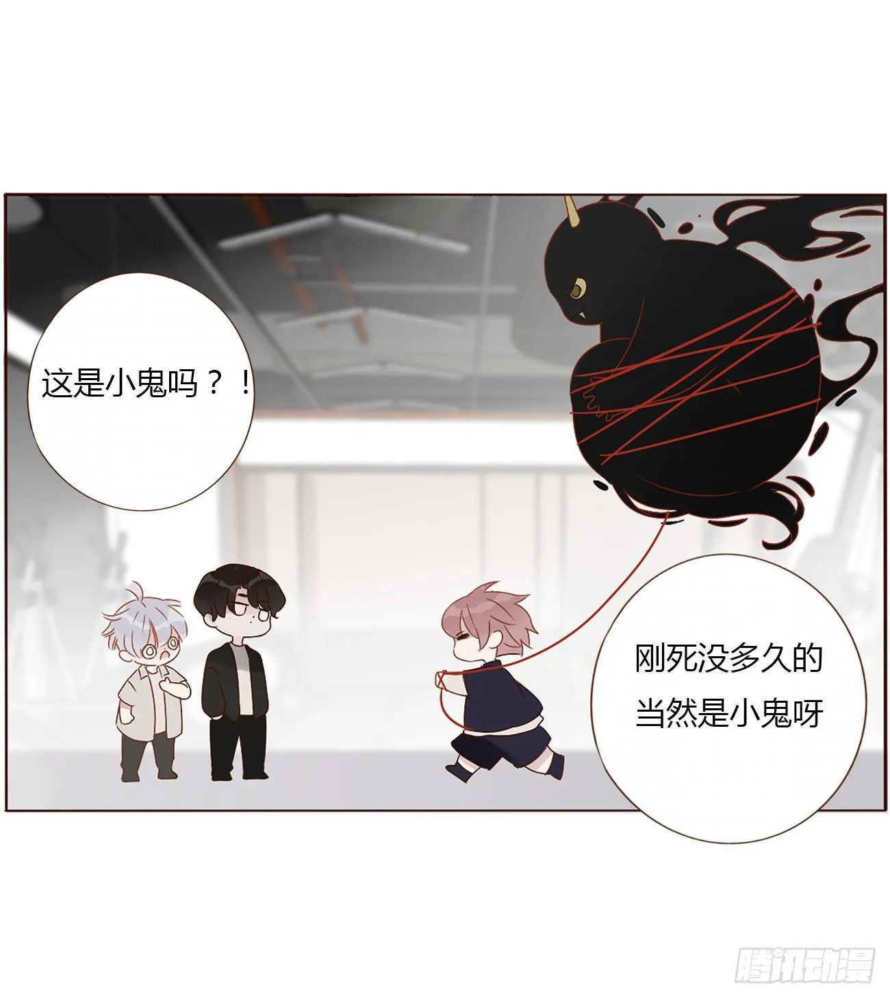 第九章 抓小鬼 第23页