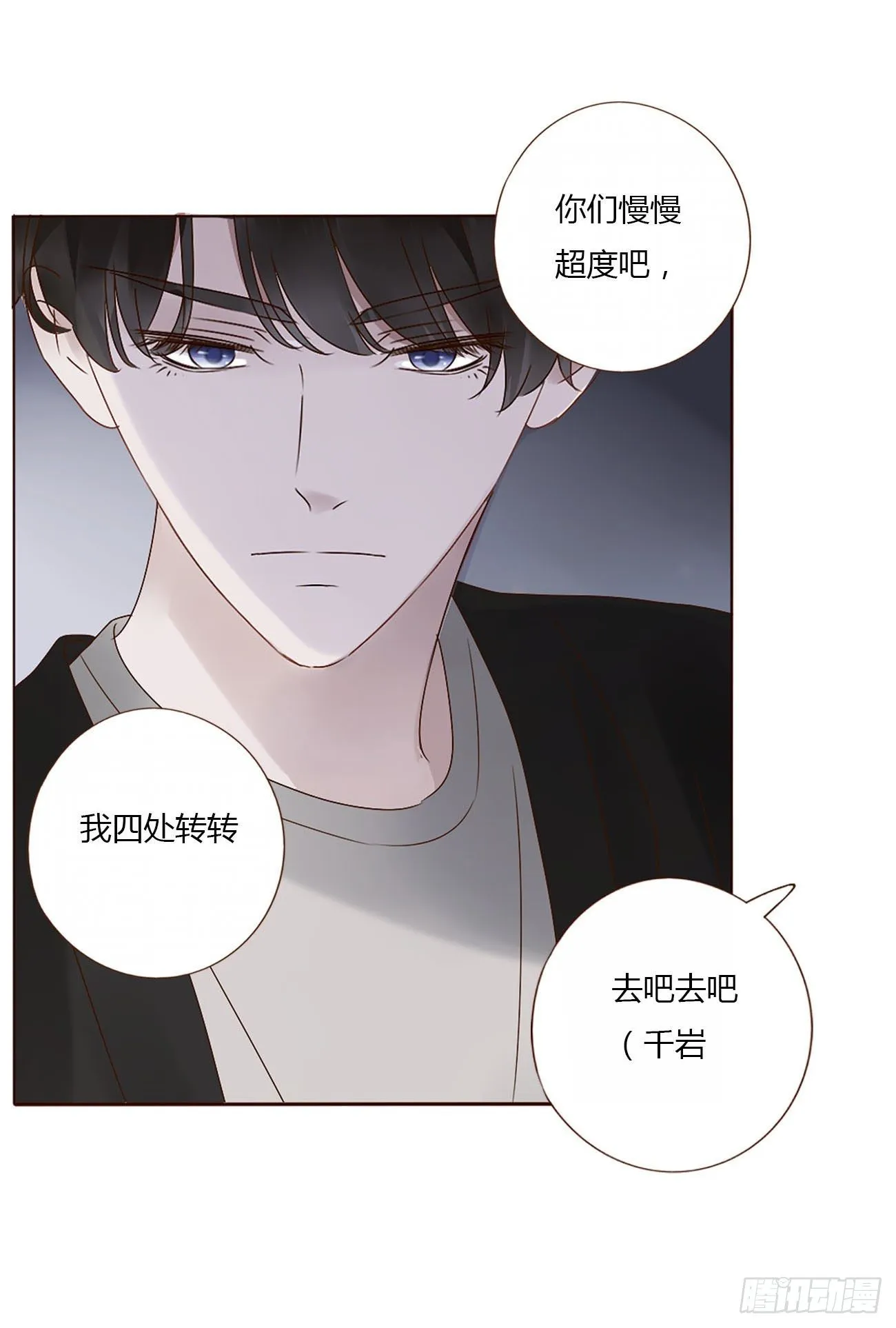 第九章 抓小鬼 第25页