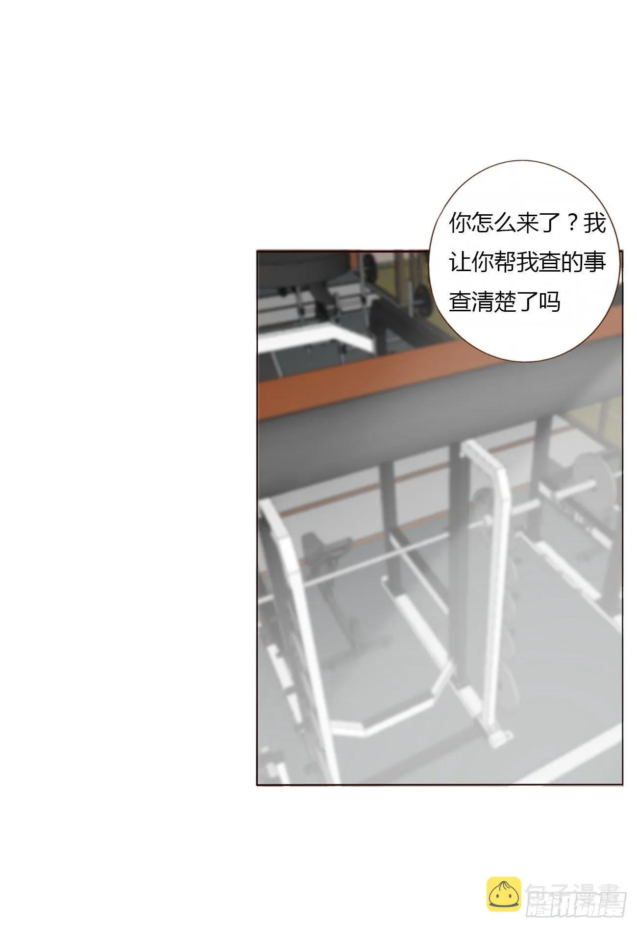 第九章 抓小鬼 第26页