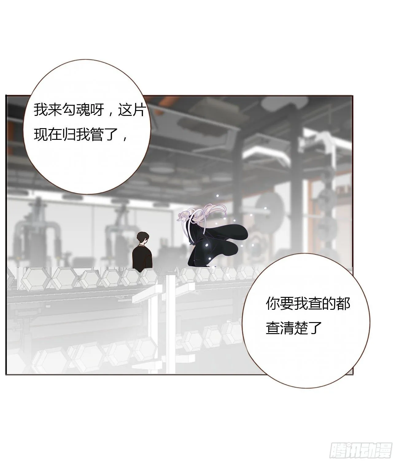 第九章 抓小鬼 第27页