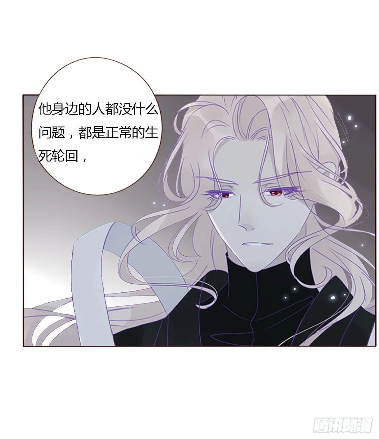 第九章 抓小鬼 第28页
