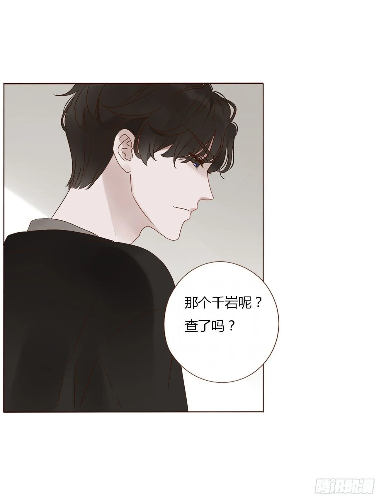 第九章 抓小鬼 第29页