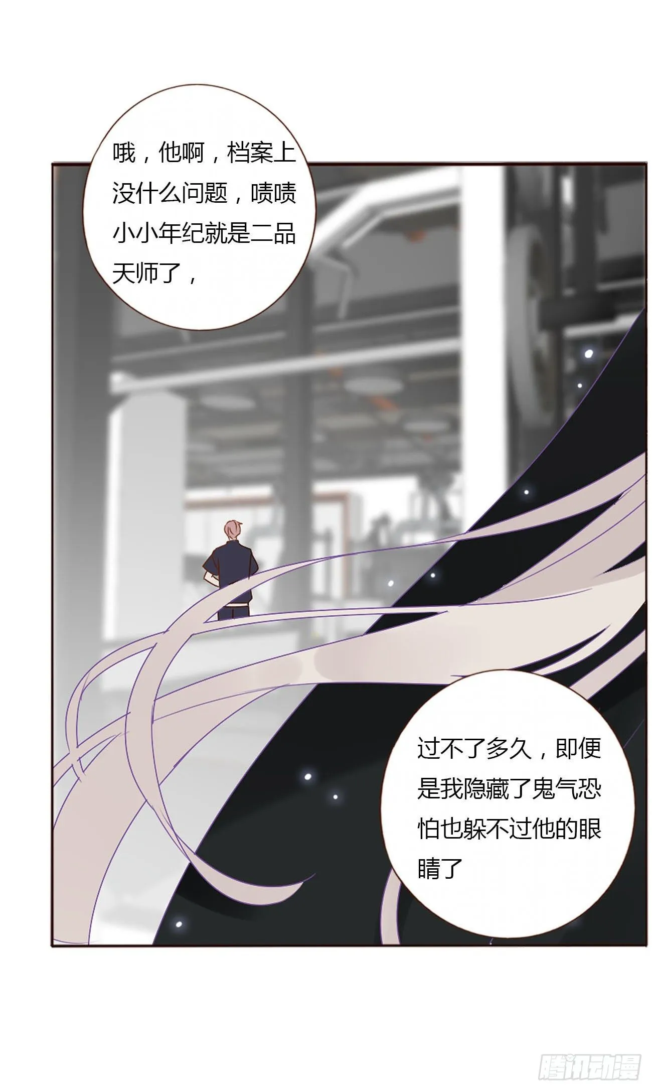 第九章 抓小鬼 第30页