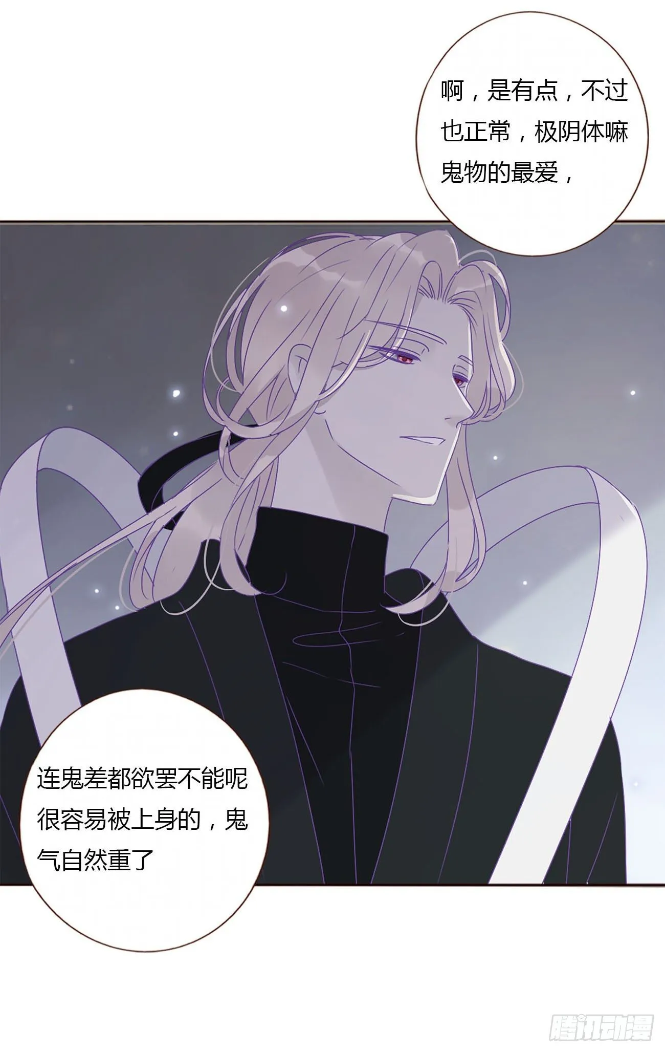 第九章 抓小鬼 第32页