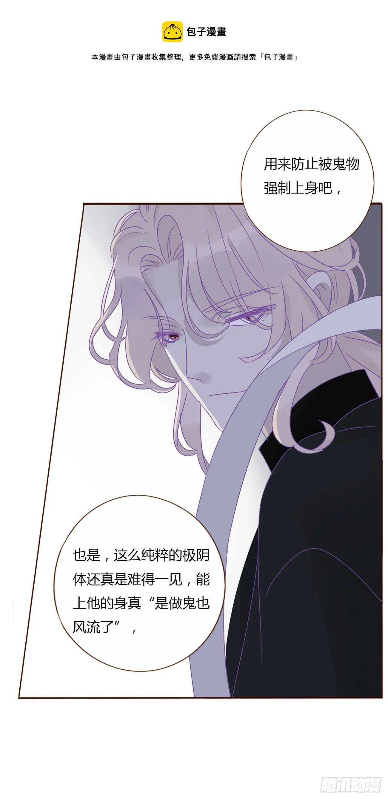 第九章 抓小鬼 第34页