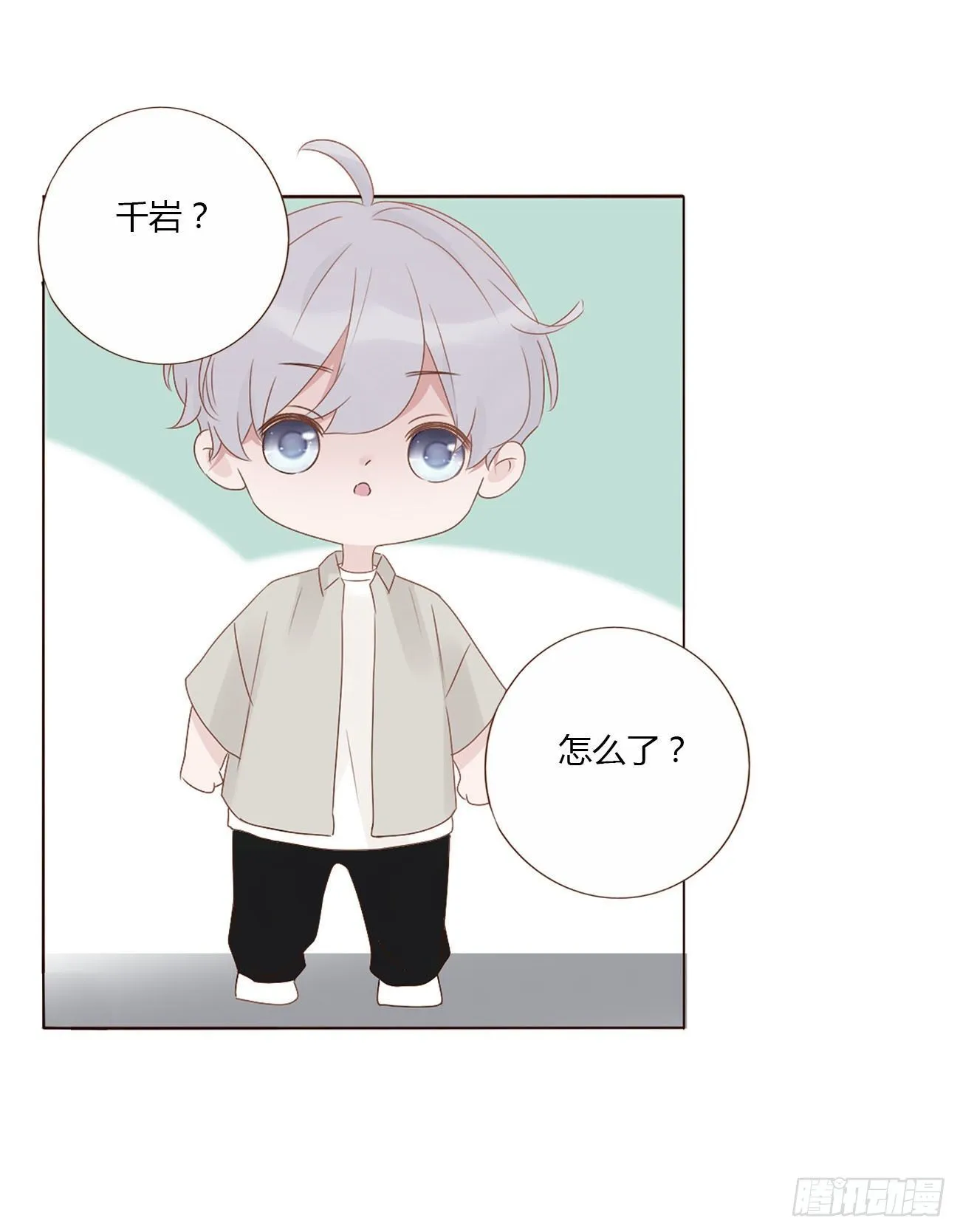第九章 抓小鬼 第37页