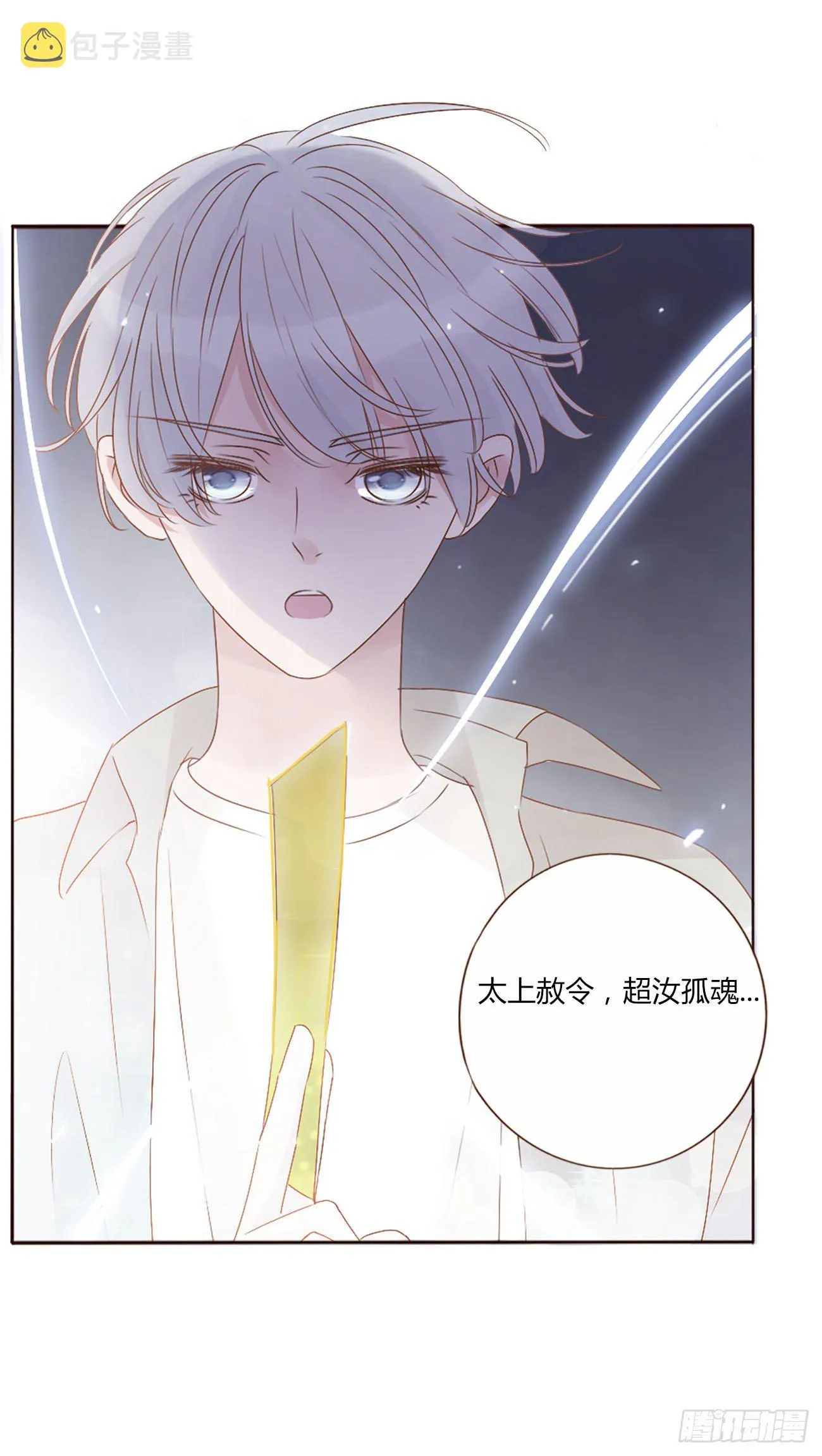 第九章 抓小鬼 第39页