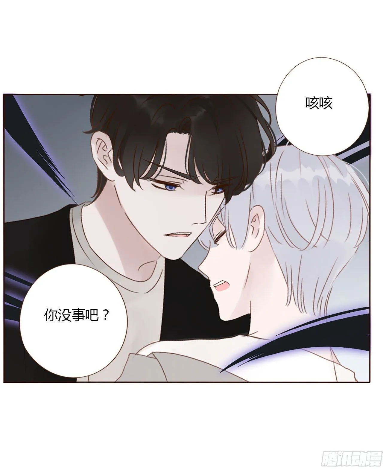 第九章 抓小鬼 第53页