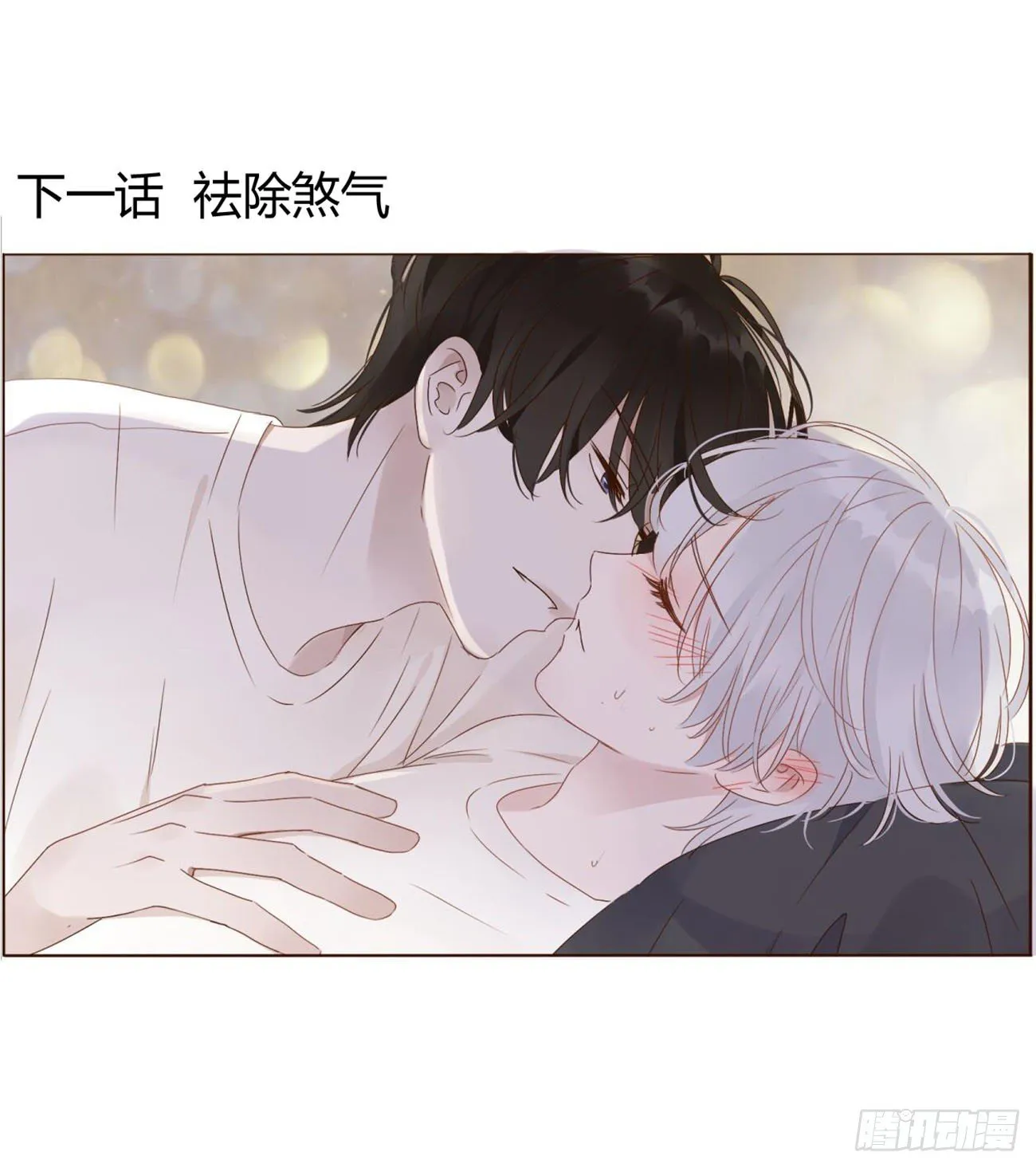 第九章 抓小鬼 第54页