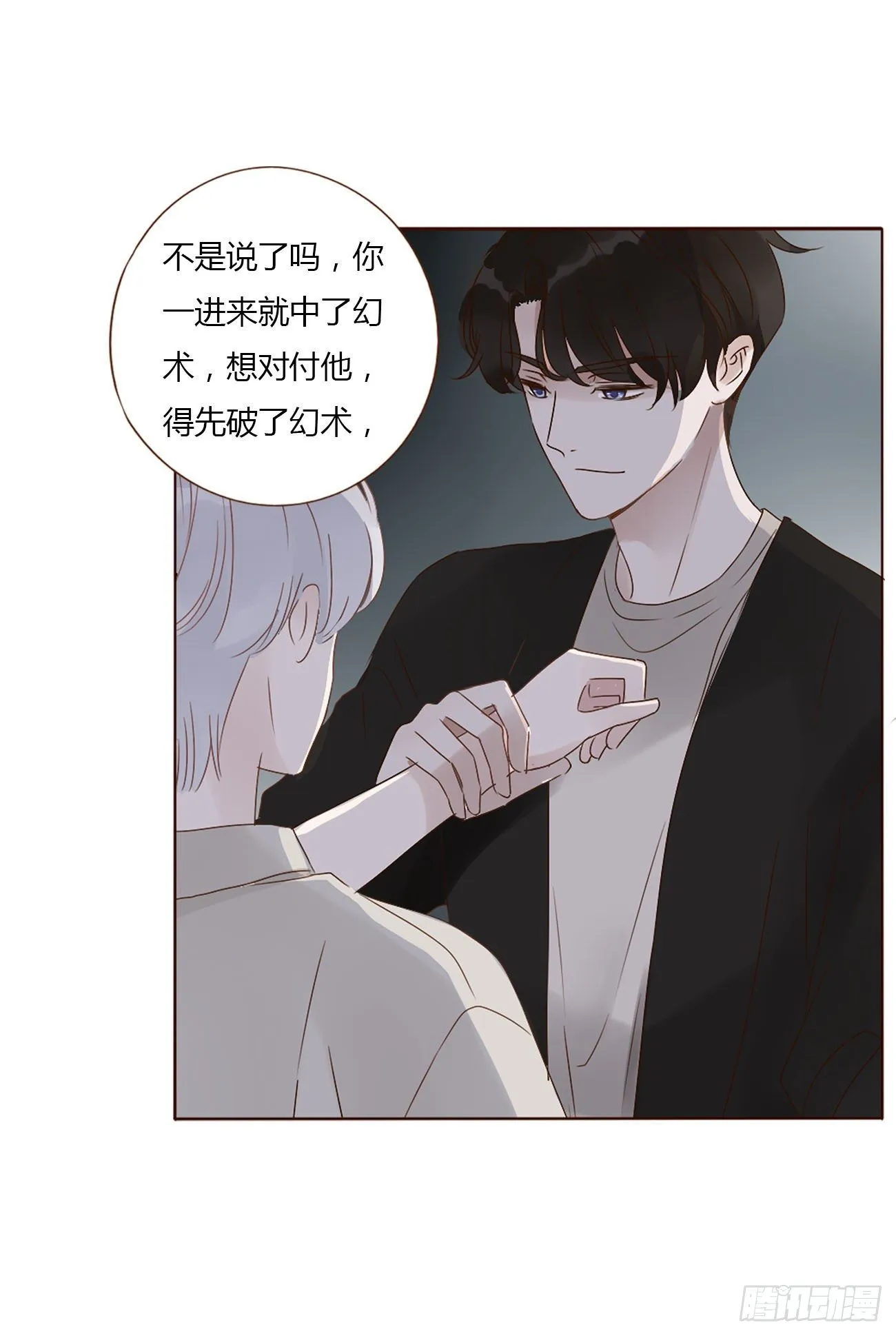 十二章 我教你 第2页