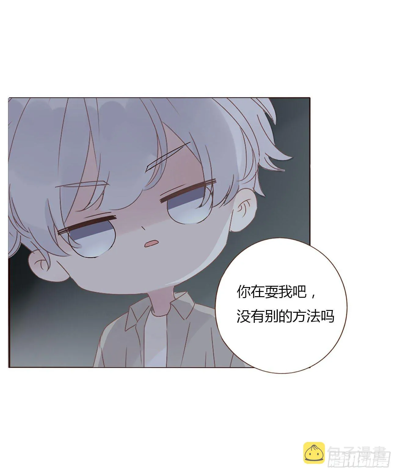 十二章 我教你 第5页