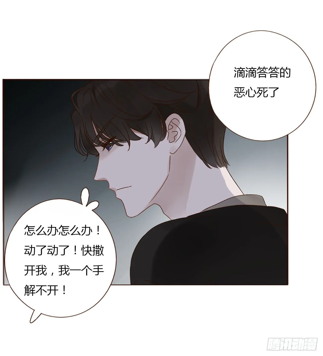 十二章 我教你 第7页