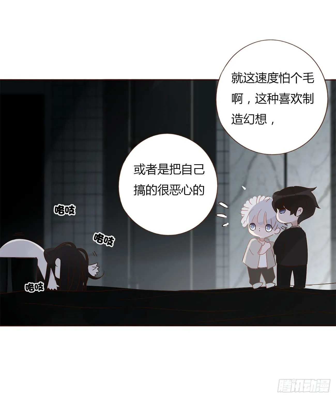 十二章 我教你 第8页
