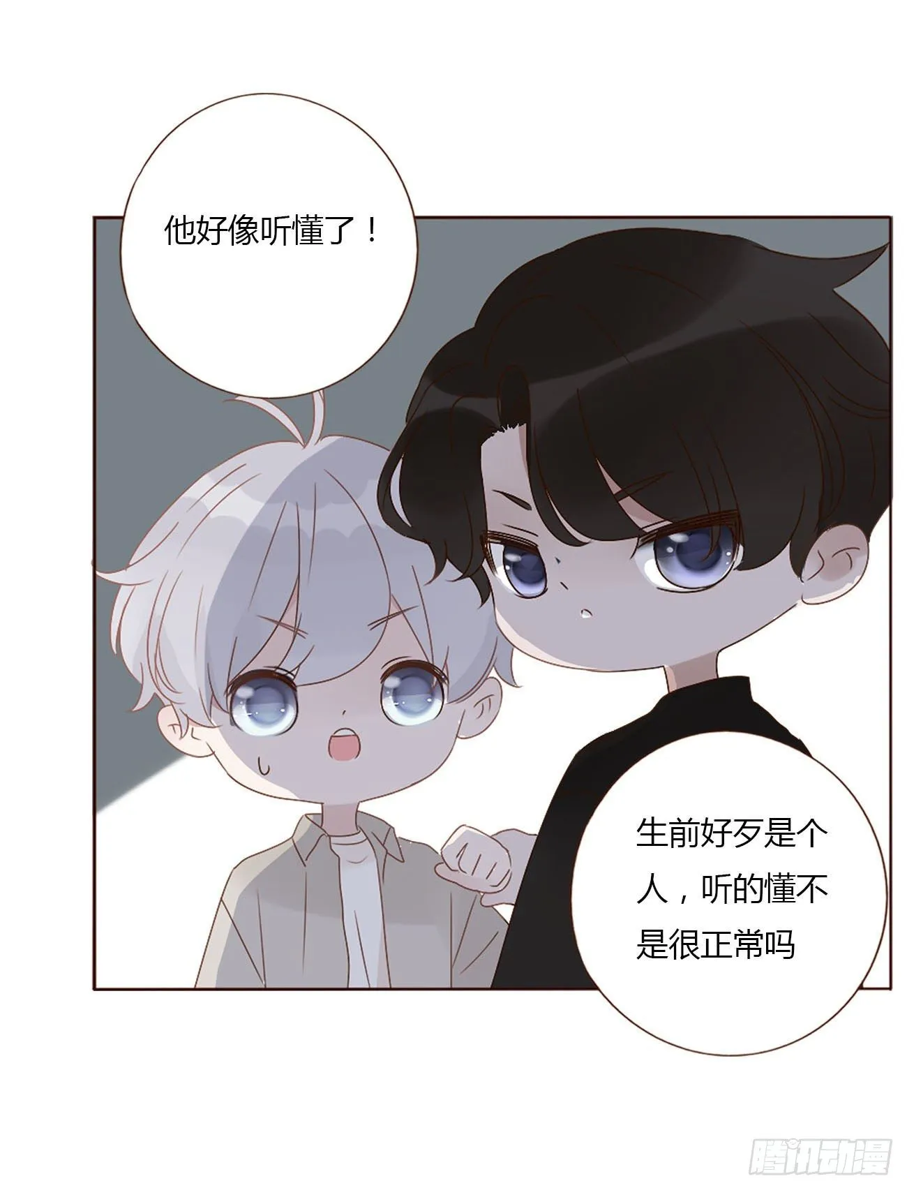 十二章 我教你 第10页