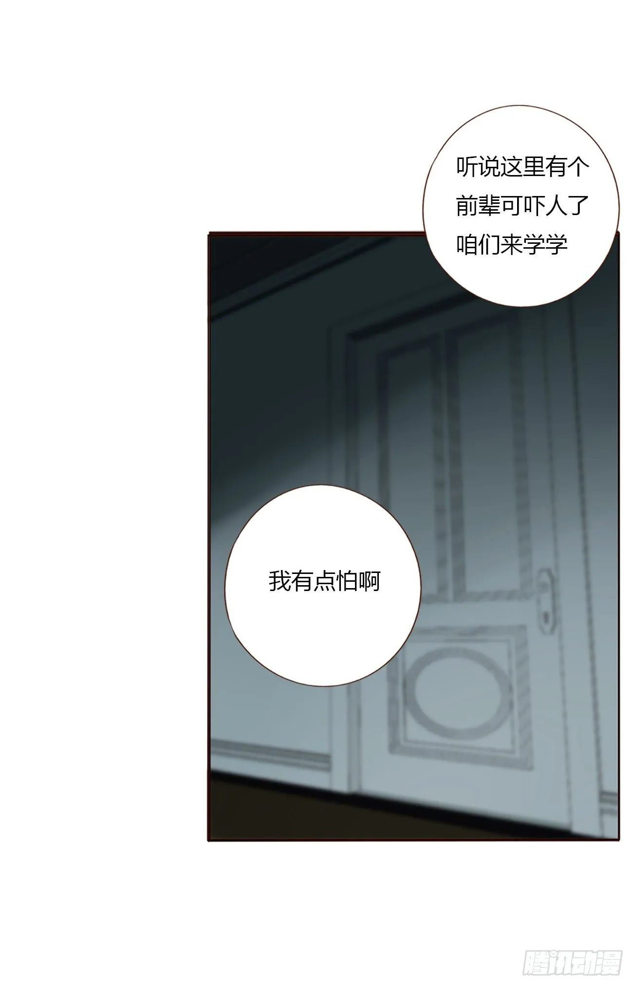 十二章 我教你 第12页