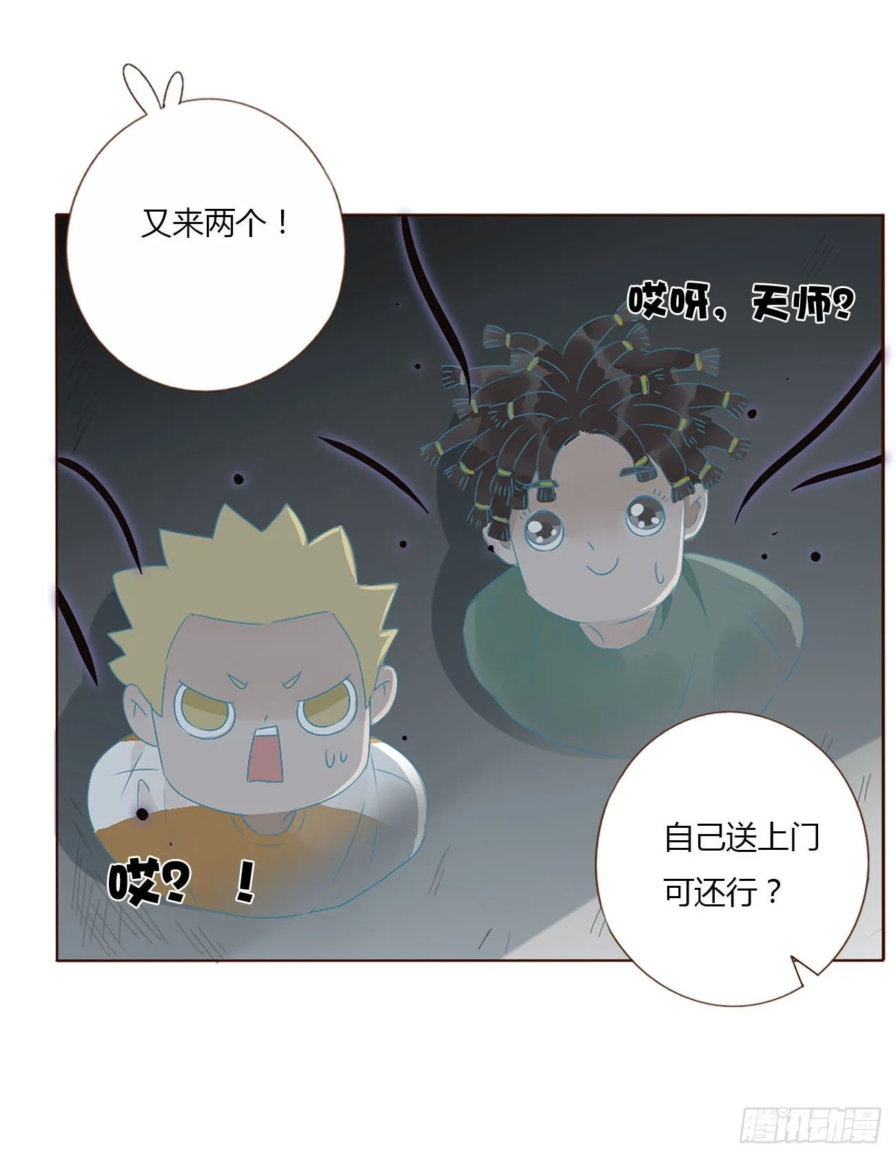 十二章 我教你 第14页