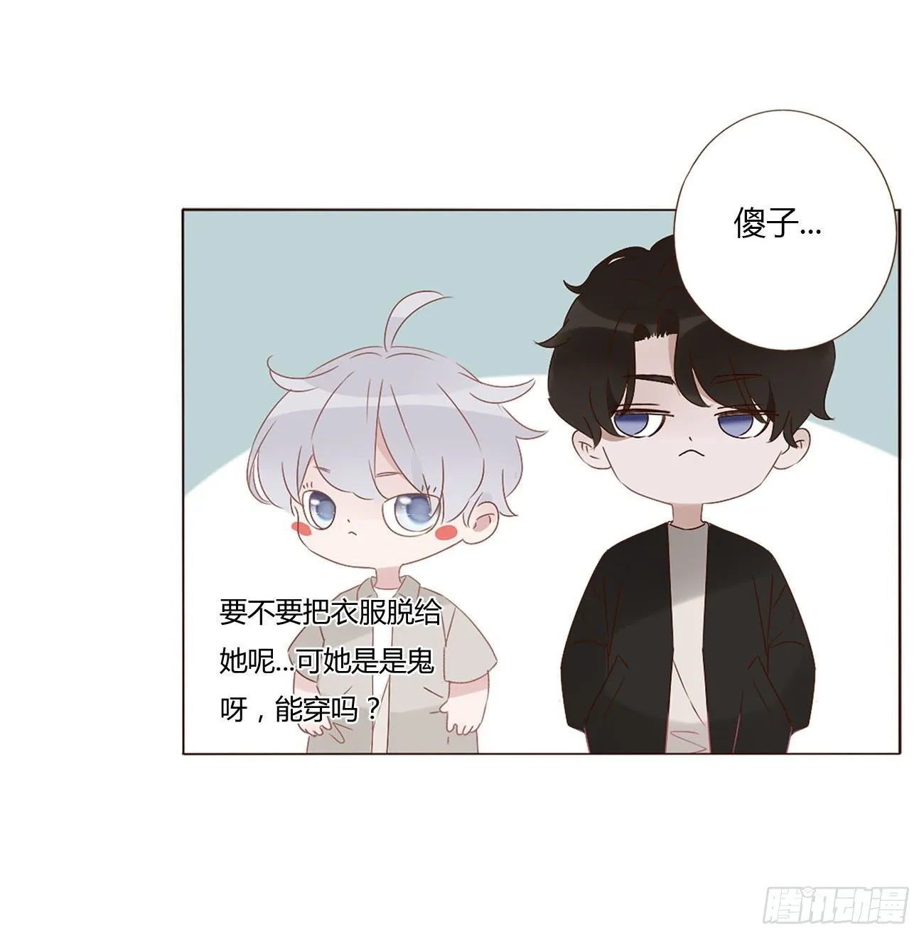 十二章 我教你 第23页