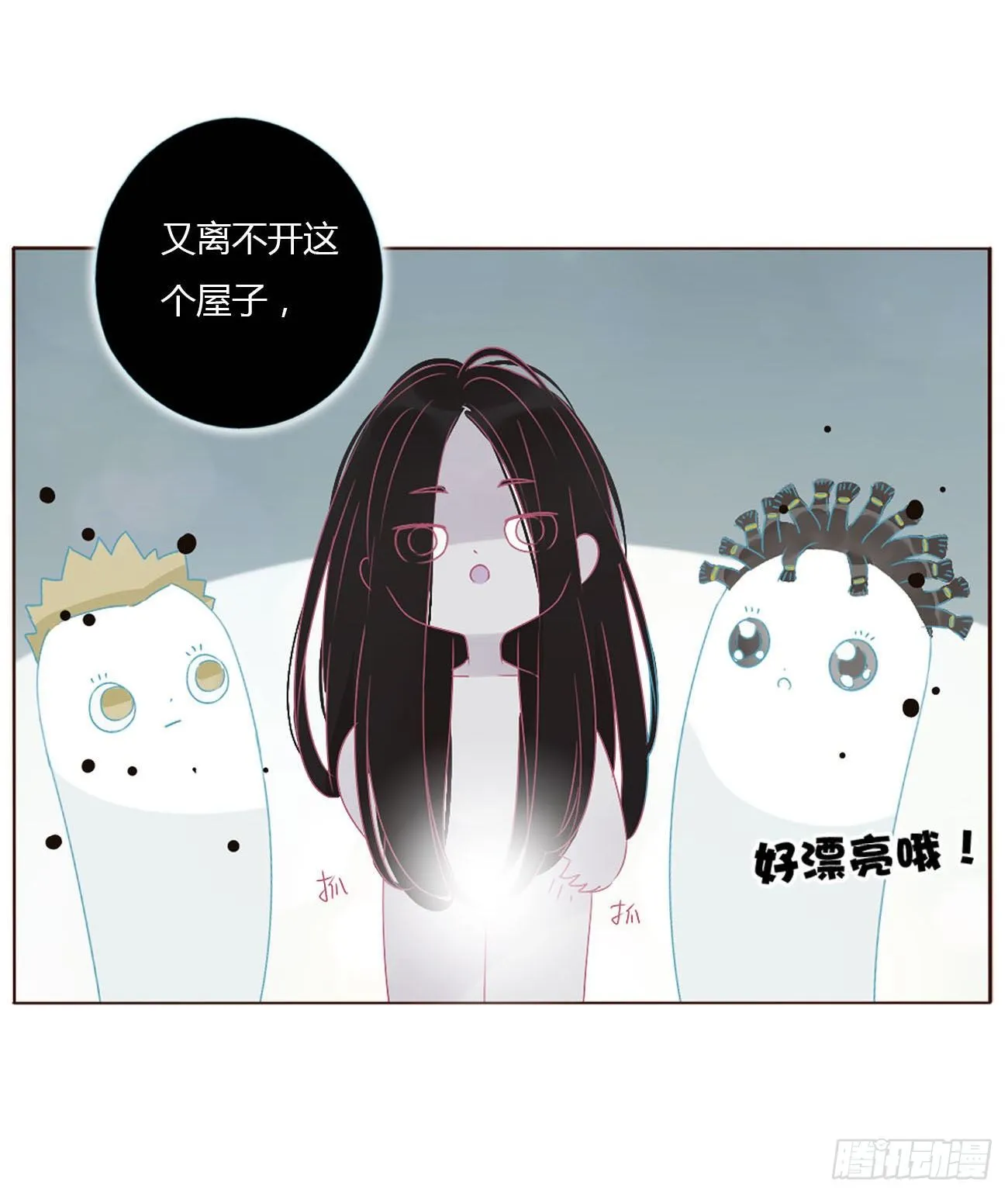 十二章 我教你 第26页