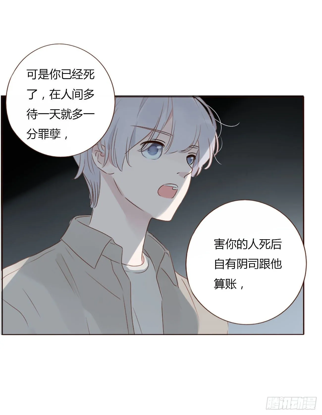 十二章 我教你 第30页